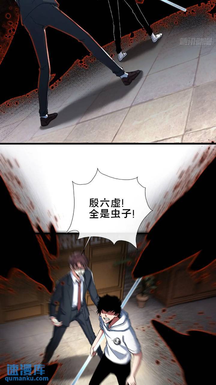 44.邪道作祟(1/2)-第45话