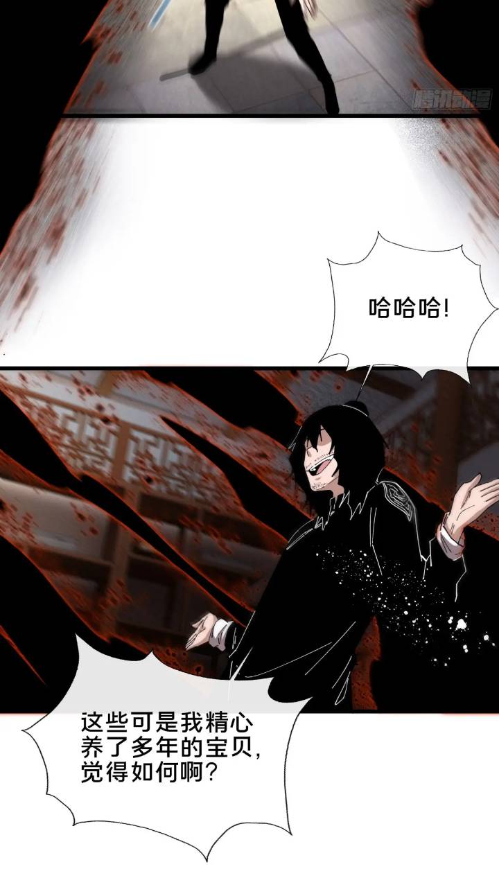44.邪道作祟(1/2)-第45话