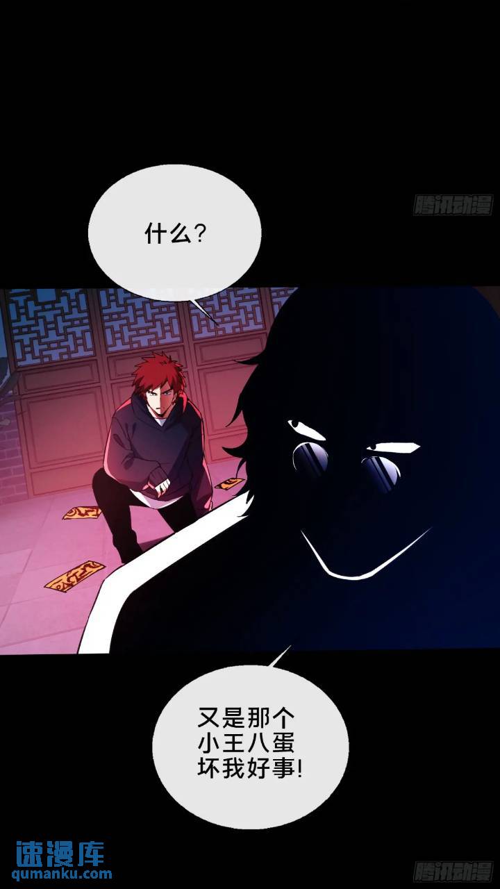 44.邪道作祟(1/2)-第45话
