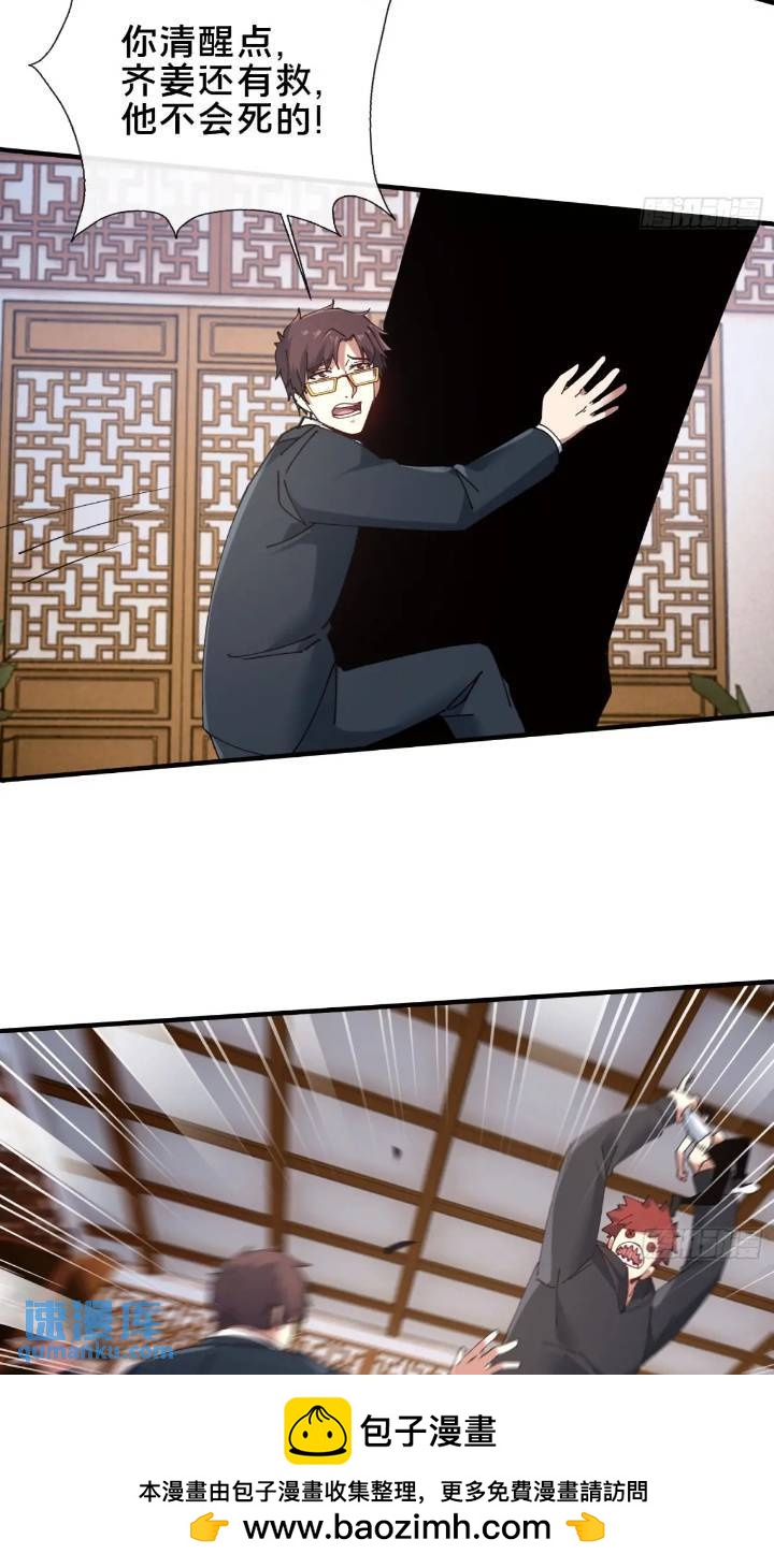 44.邪道作祟(1/2)-第45话