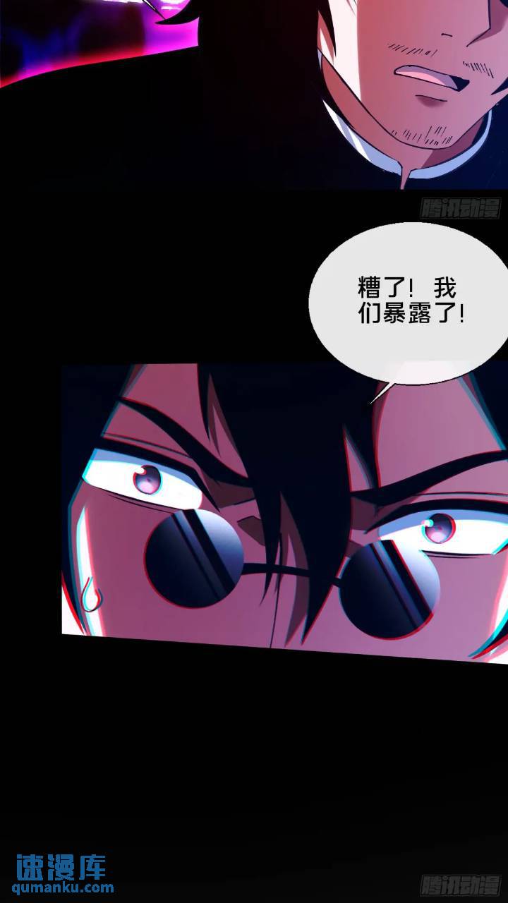 44.邪道作祟(1/2)-第45话