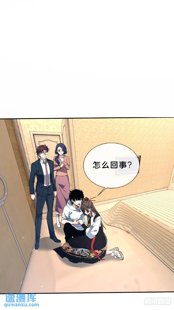 44.邪道作祟(1/2)-第45话
