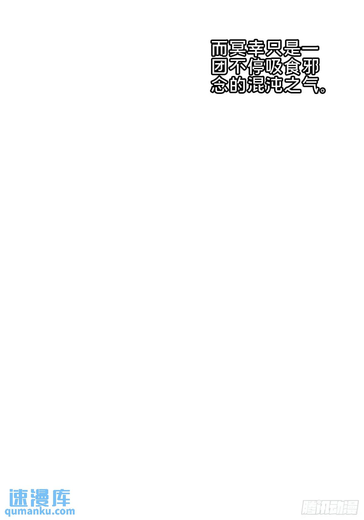 46.冥辛将至(1/2)-第47话
