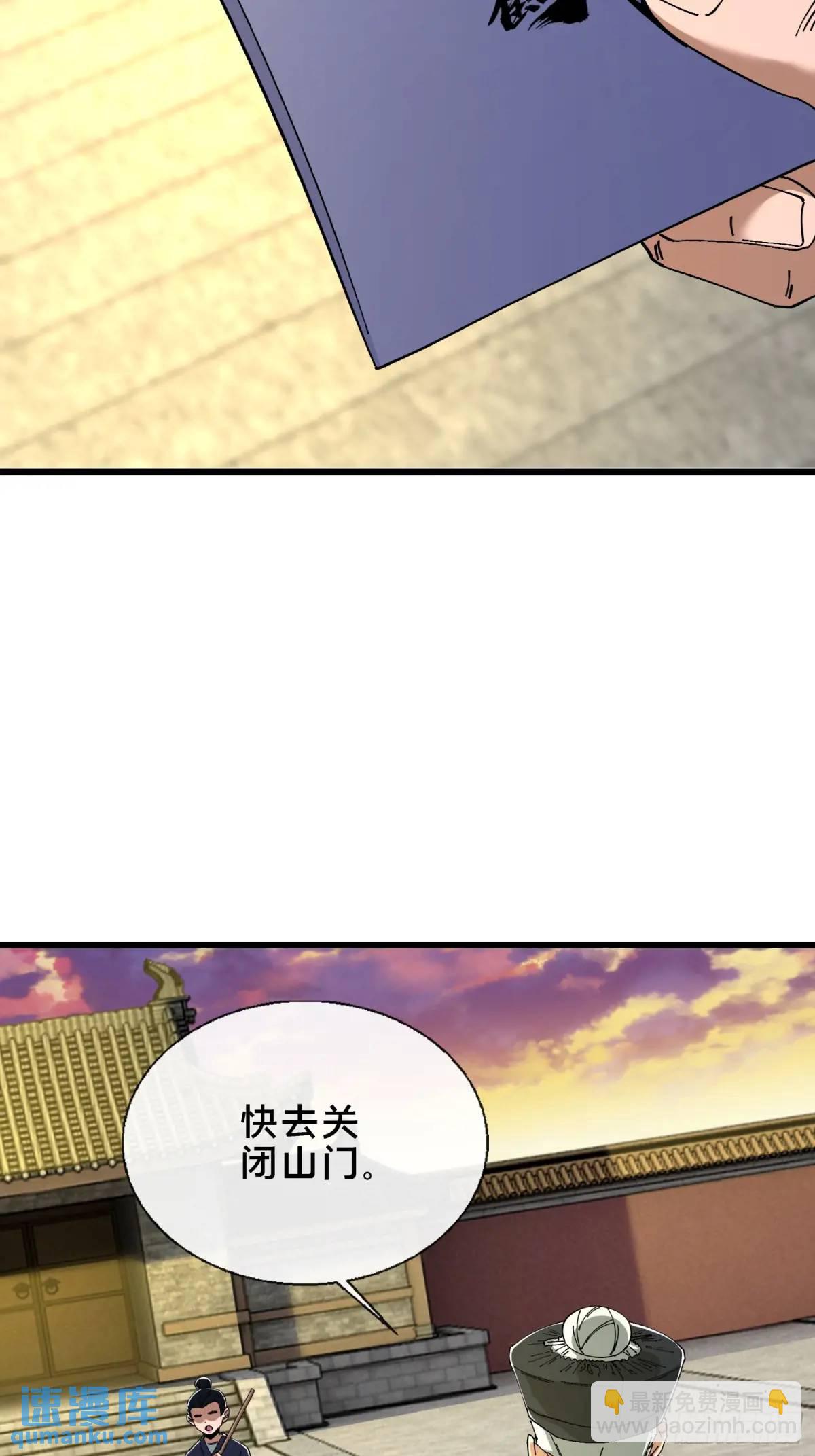 46.冥辛将至(1/2)-第47话