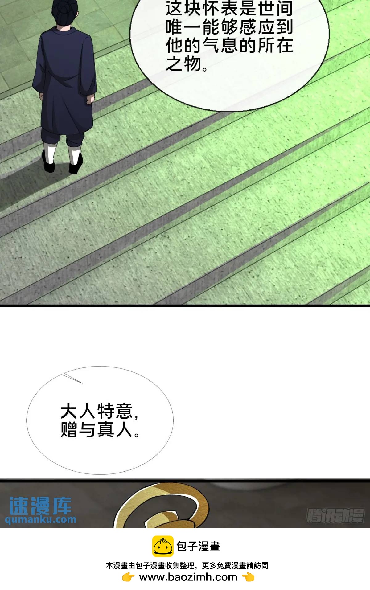 46.冥辛将至(1/2)-第47话