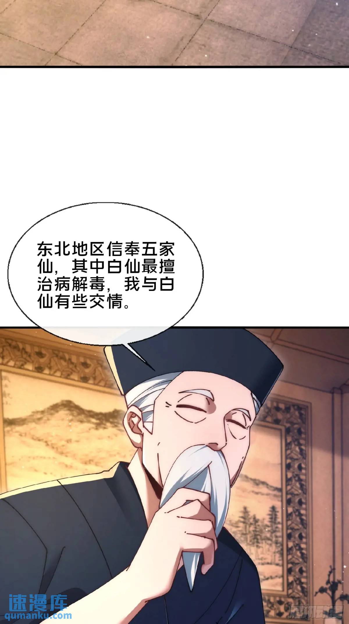 48.权宜之策-第49话
