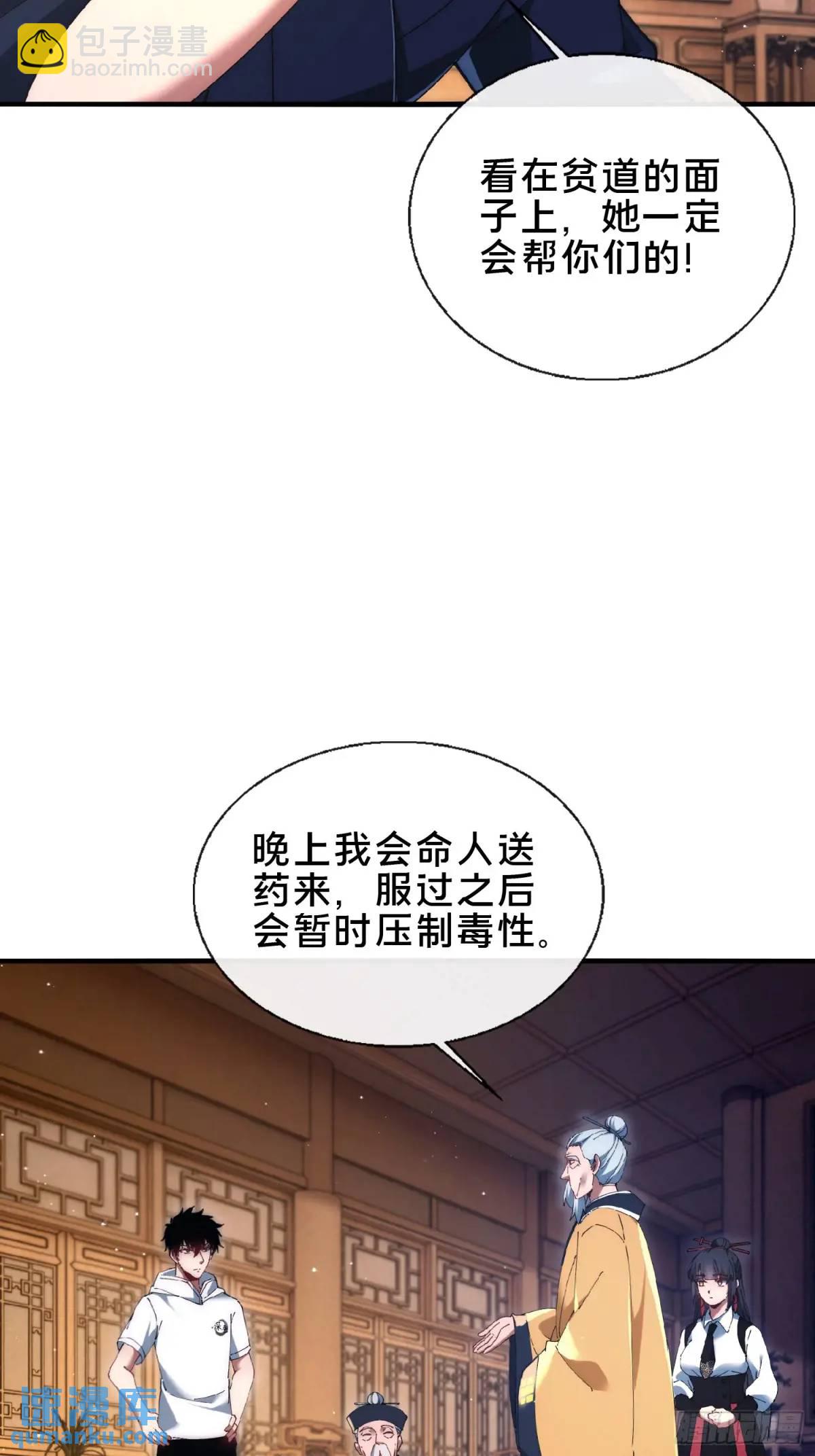 48.权宜之策-第49话