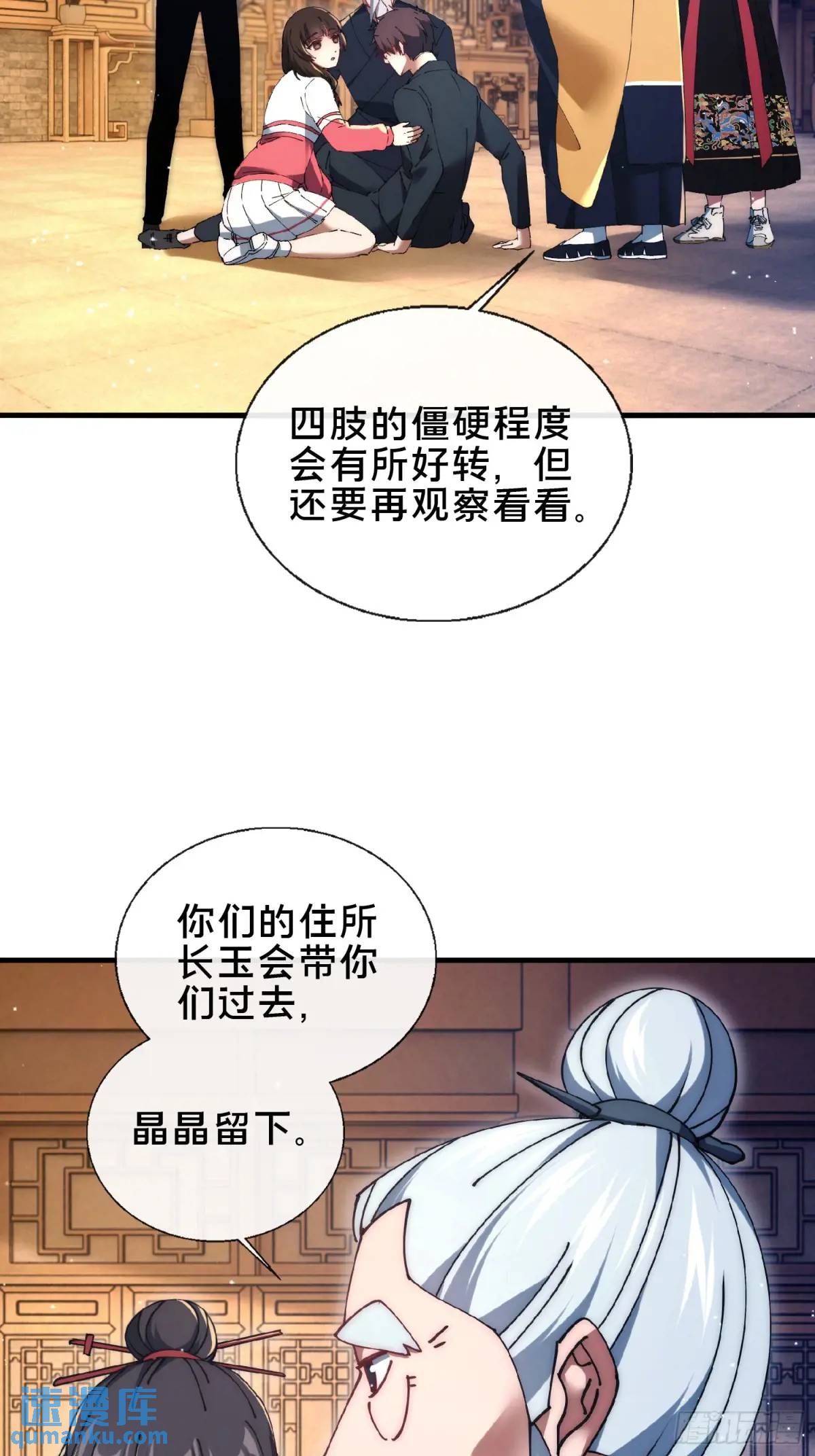48.权宜之策-第49话