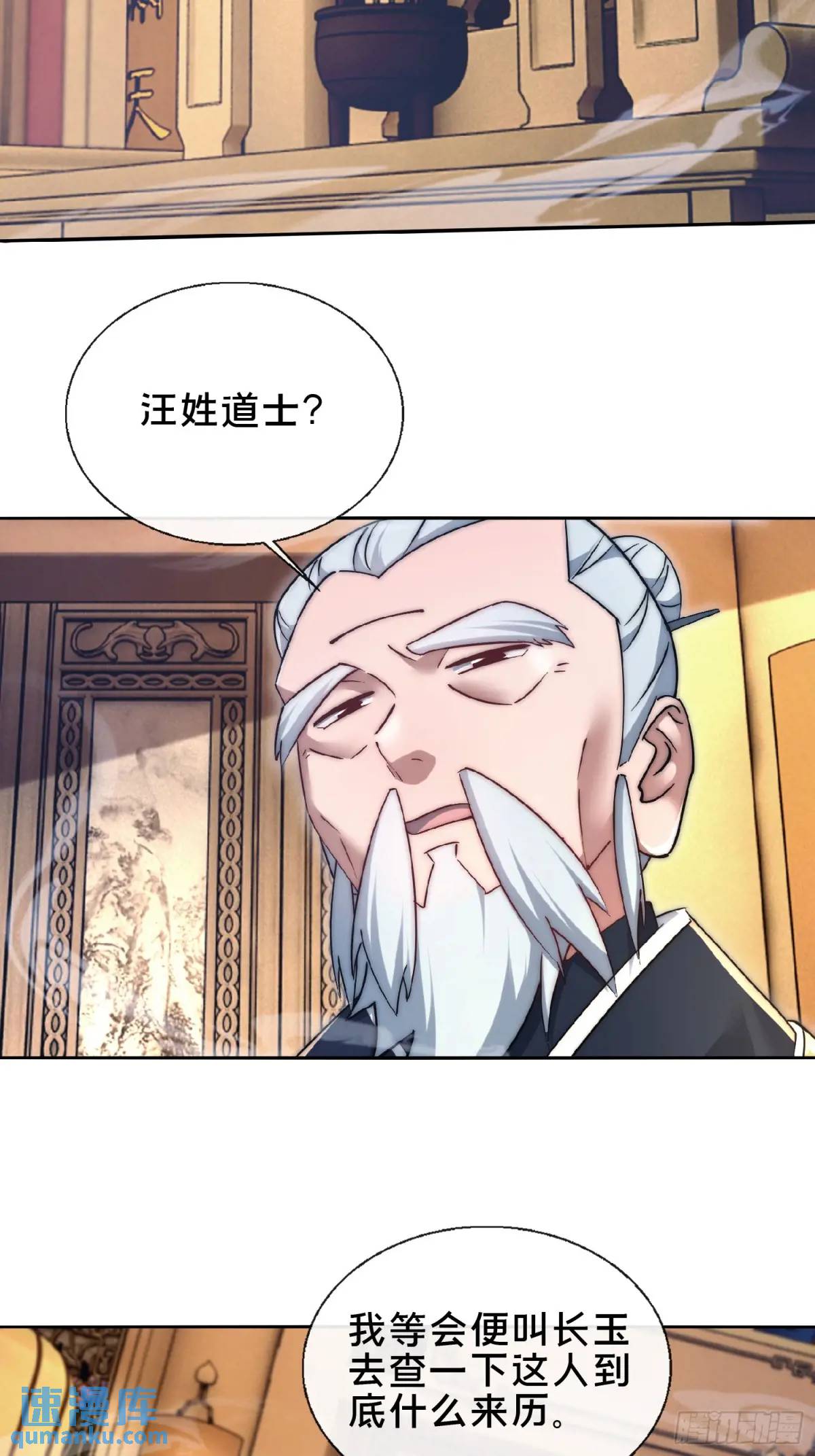 48.权宜之策-第49话