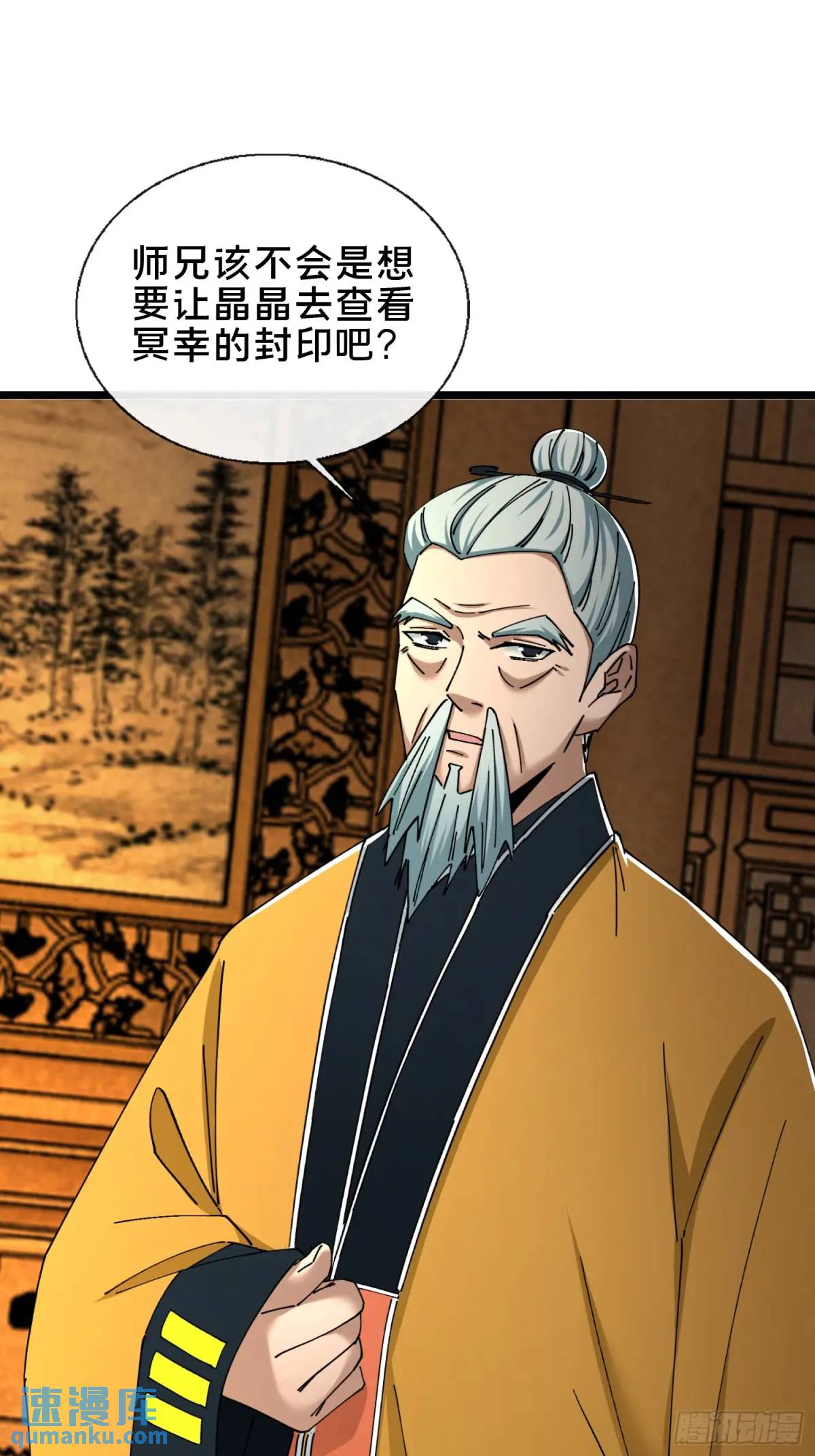 48.权宜之策-第49话