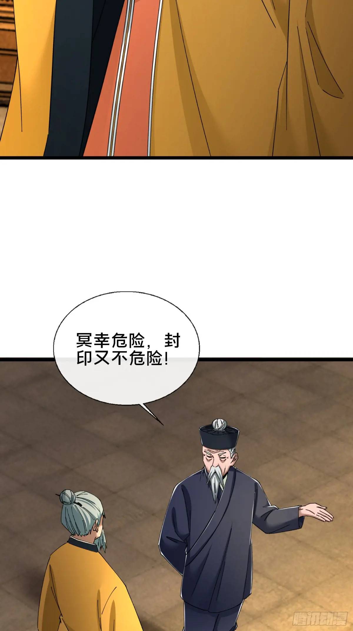 48.权宜之策-第49话