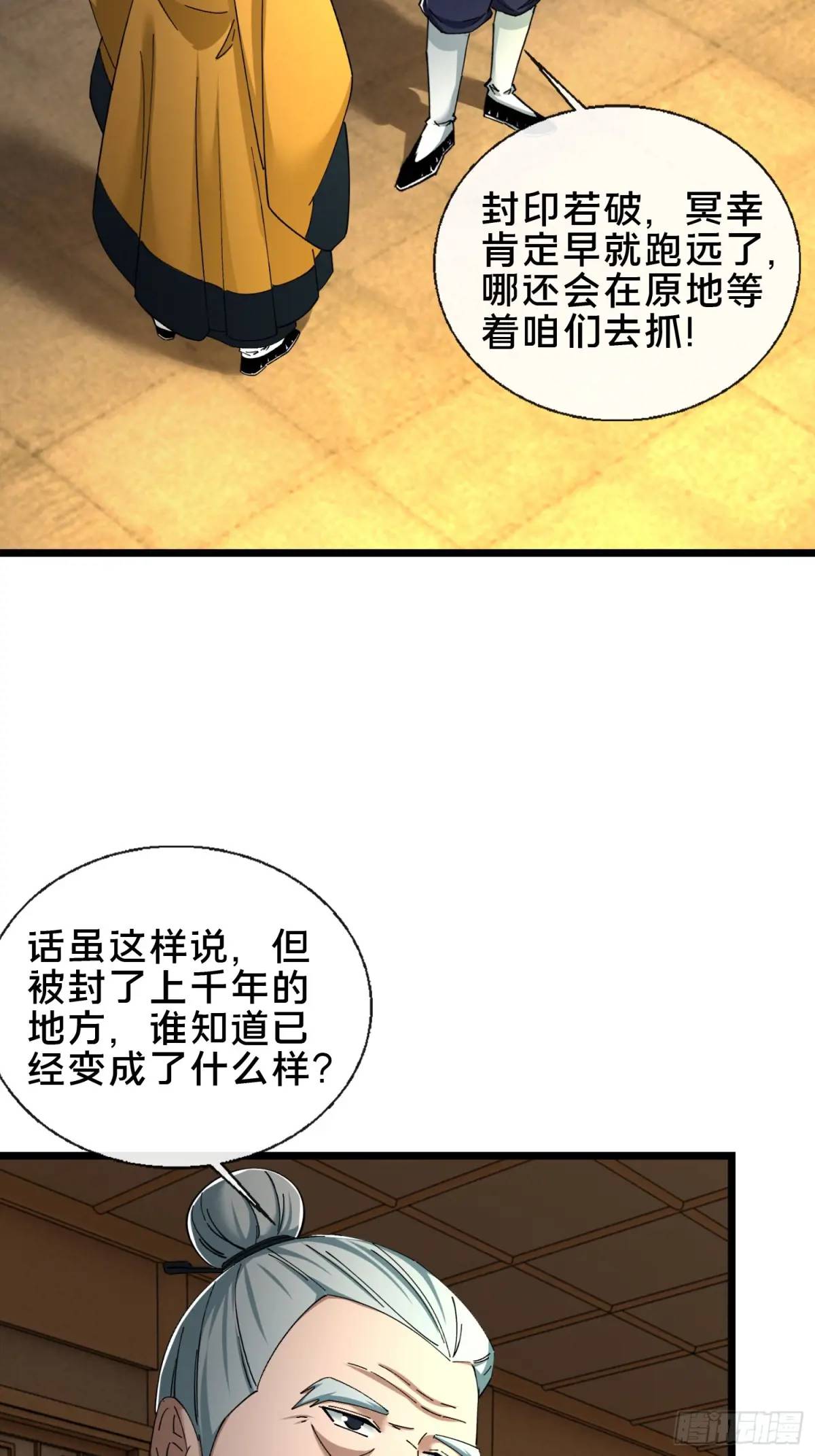 48.权宜之策-第49话