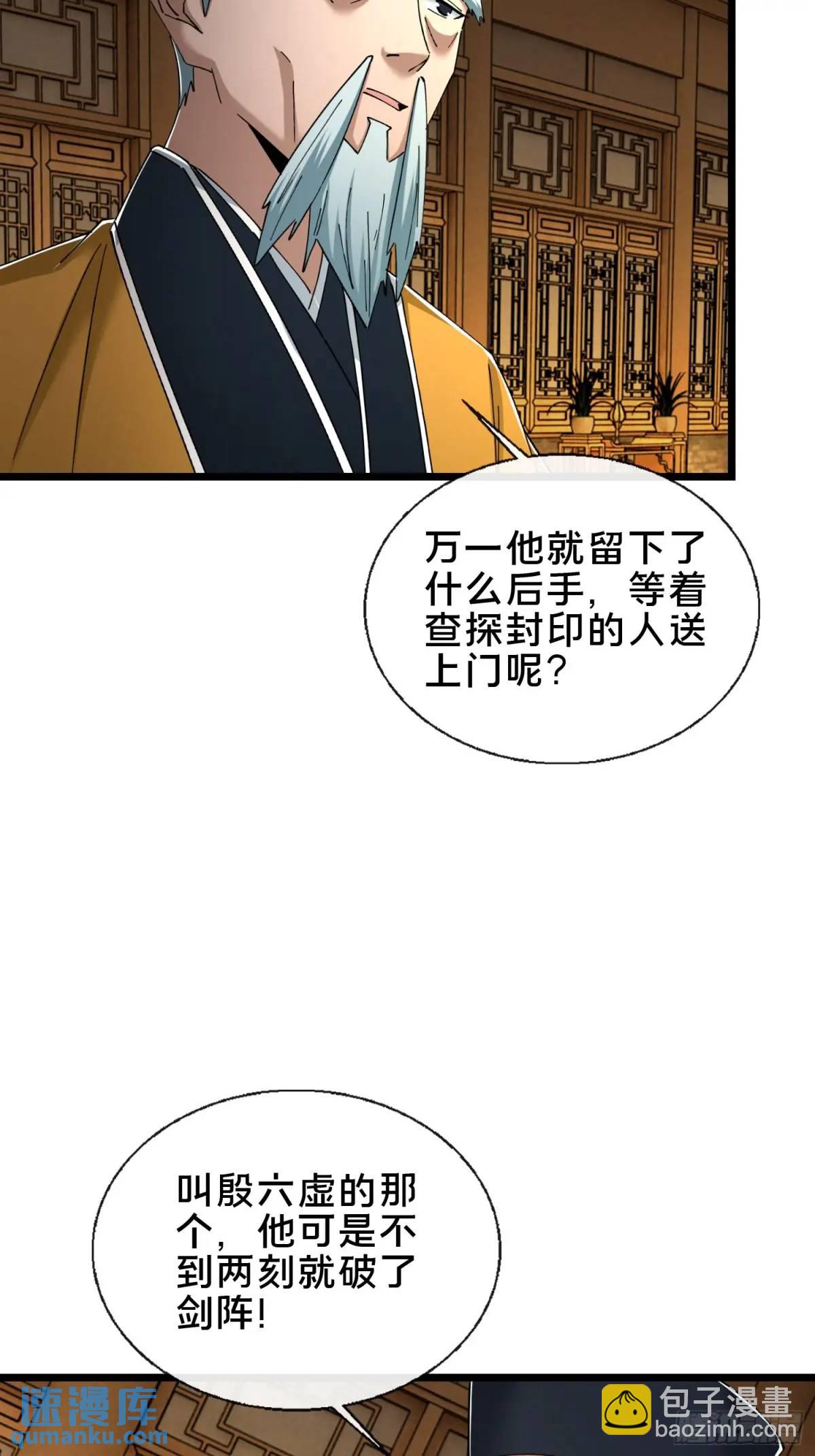 48.权宜之策-第49话