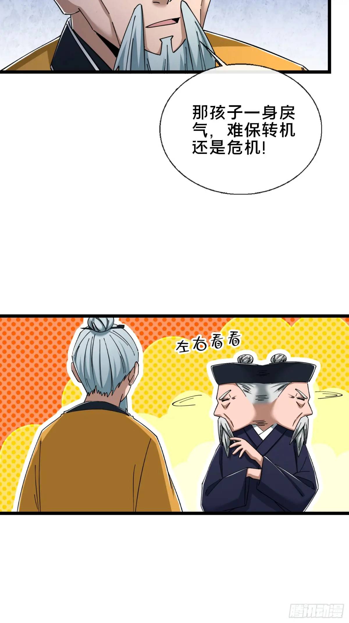 48.权宜之策-第49话