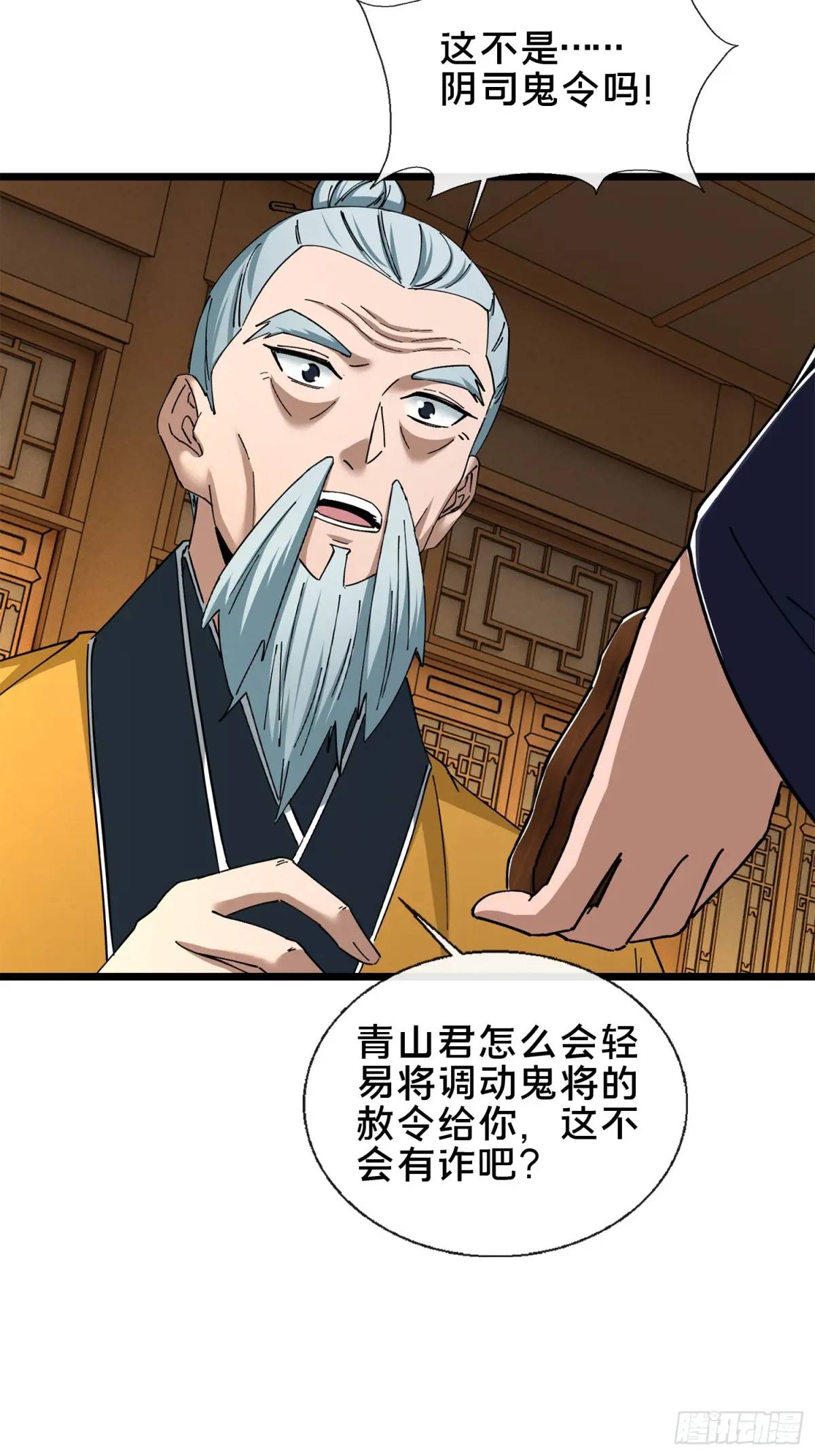 48.权宜之策-第49话