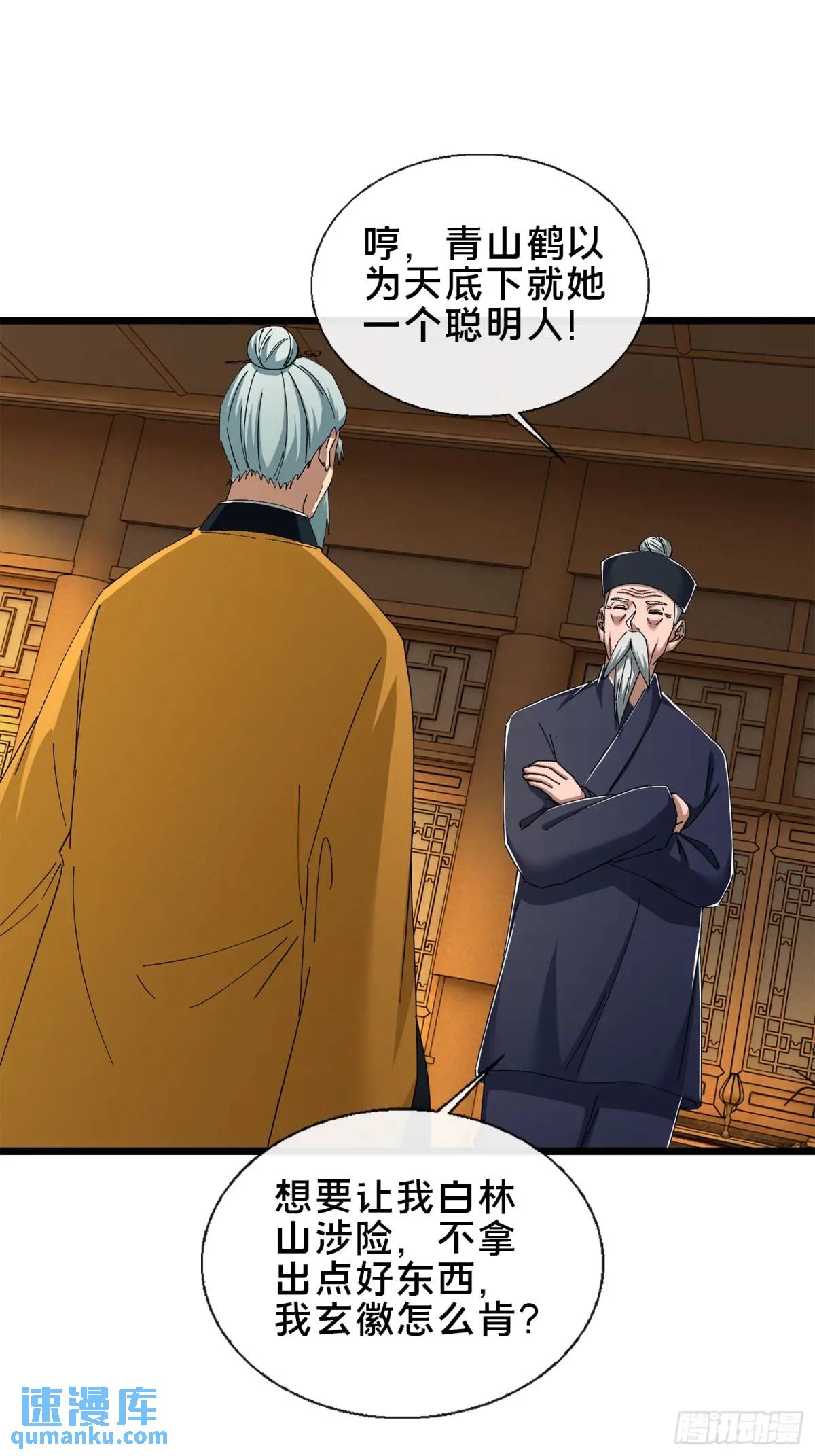 48.权宜之策-第49话