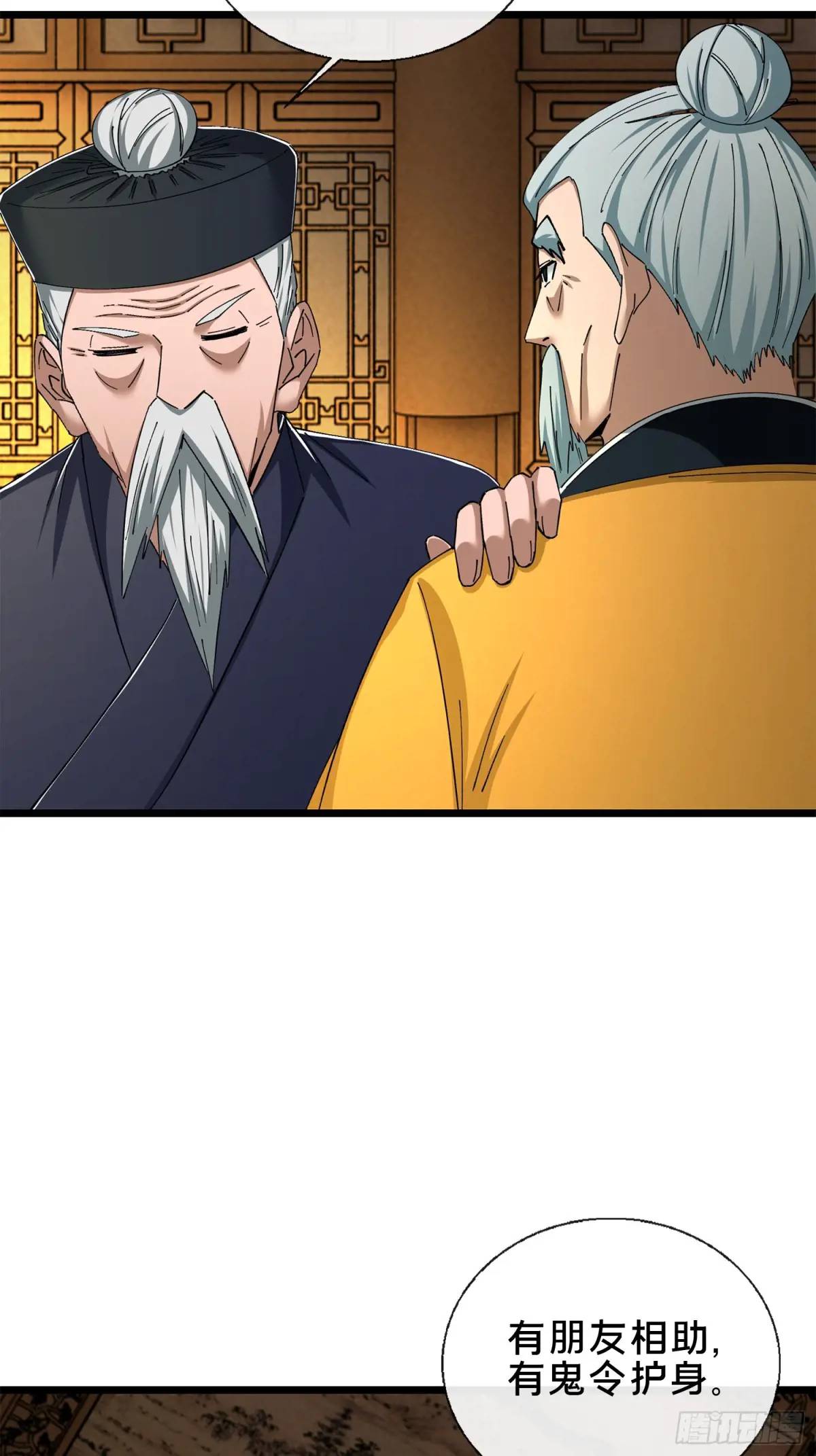 48.权宜之策-第49话