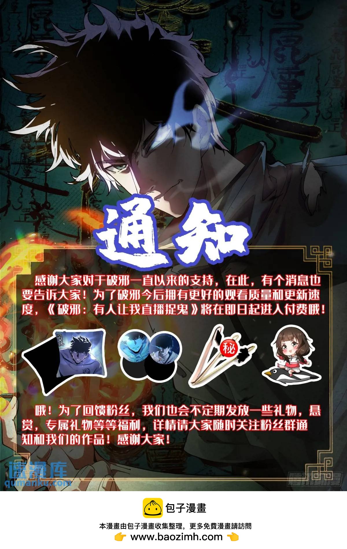 48.权宜之策-第49话