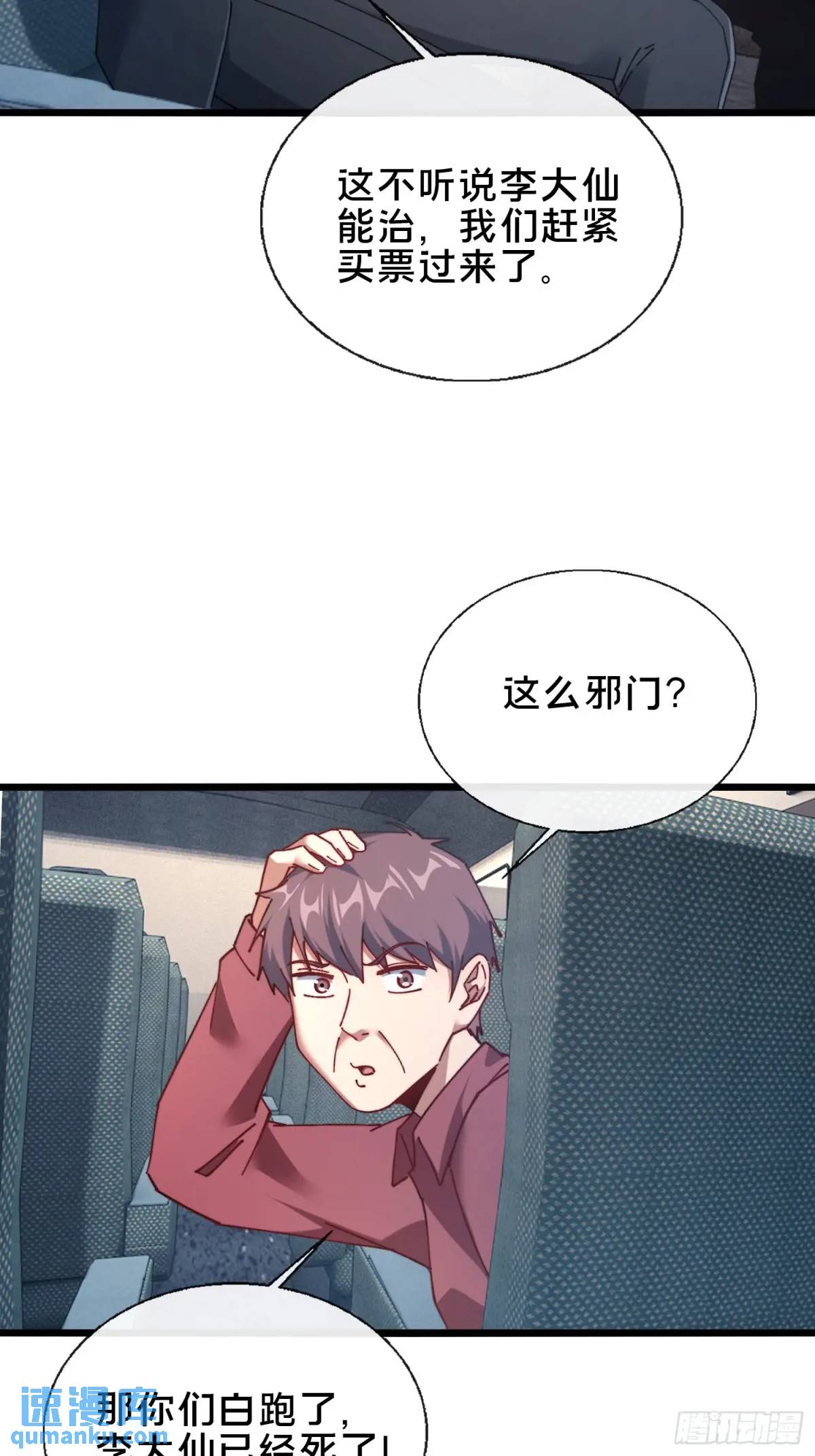 50.夫妇之死(1/2)-第51话