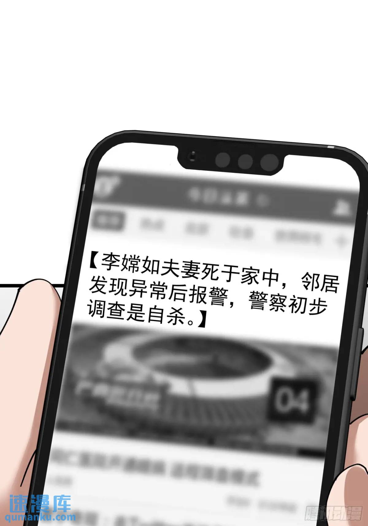 50.夫妇之死(1/2)-第51话