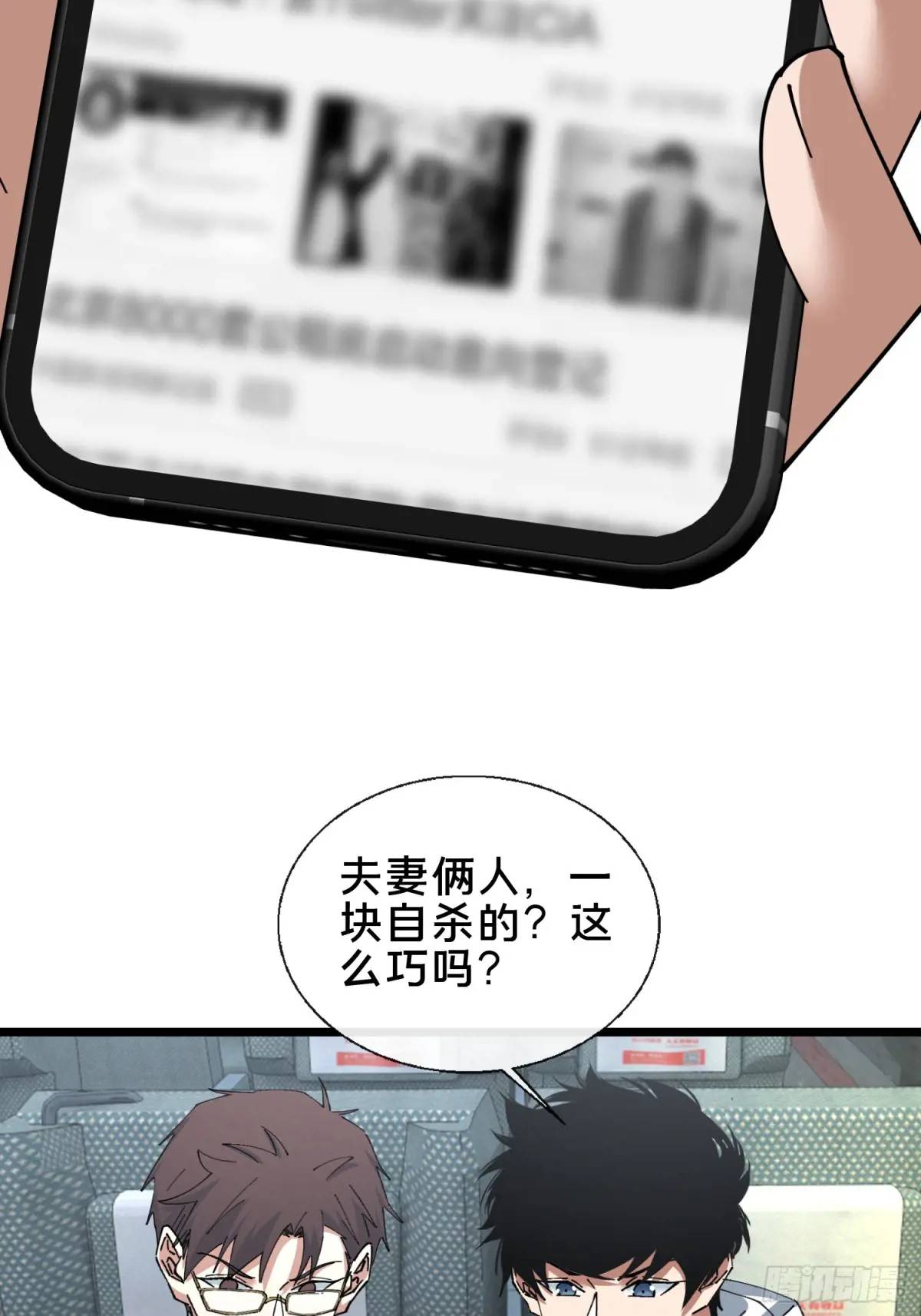 50.夫妇之死(1/2)-第51话