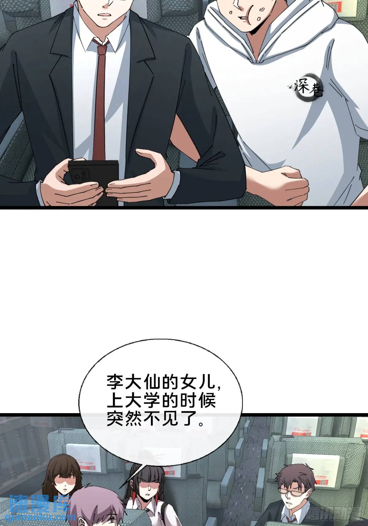 50.夫妇之死(1/2)-第51话
