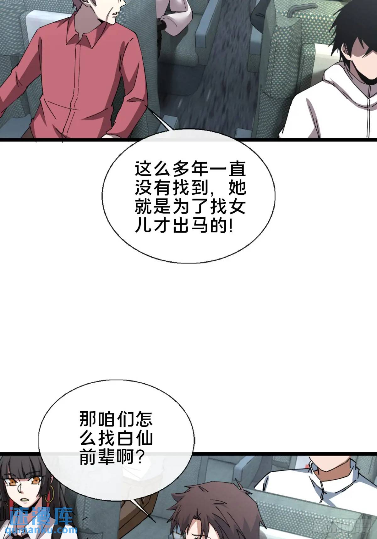 50.夫妇之死(1/2)-第51话