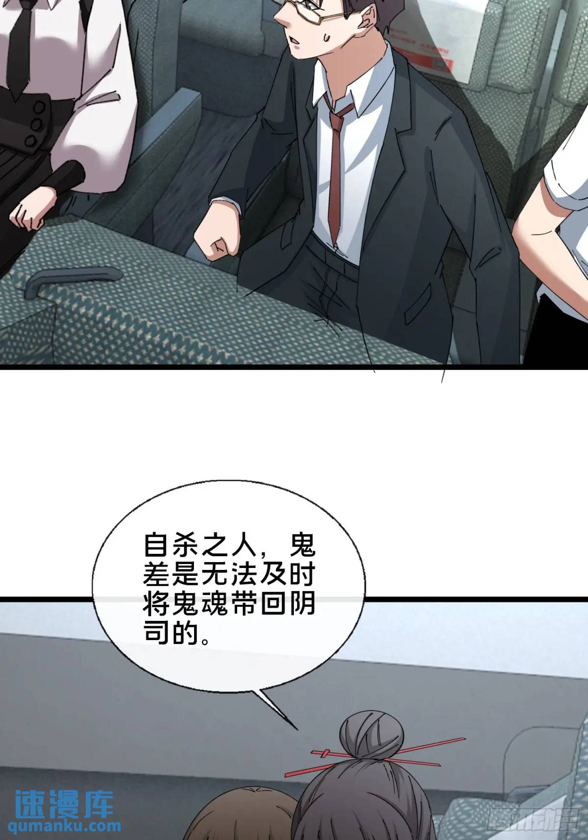 50.夫妇之死(1/2)-第51话
