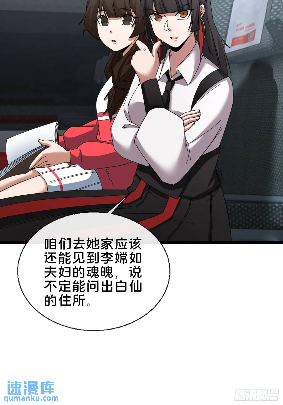 50.夫妇之死(1/2)-第51话