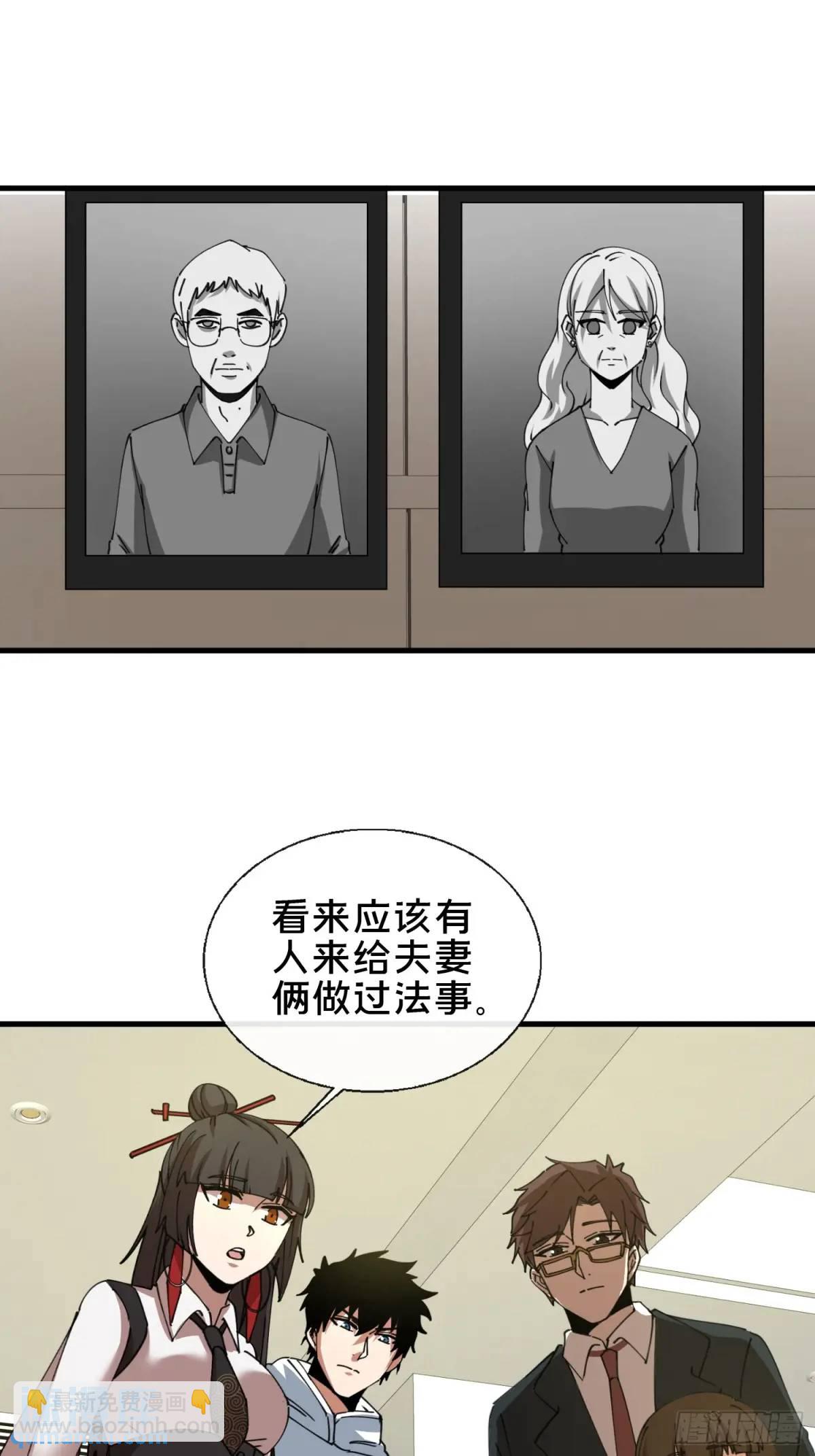50.夫妇之死(1/2)-第51话