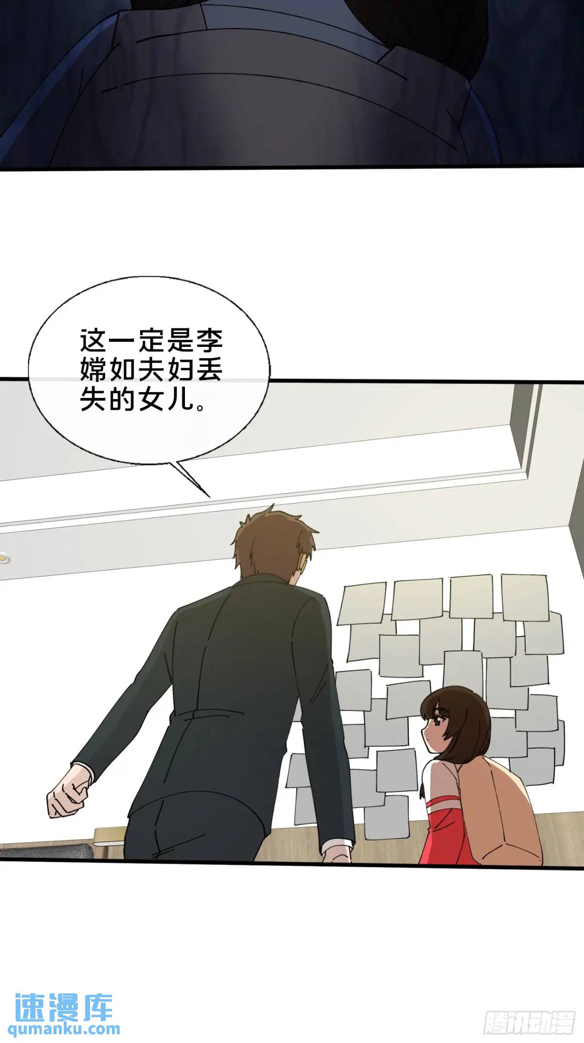 50.夫妇之死(1/2)-第51话