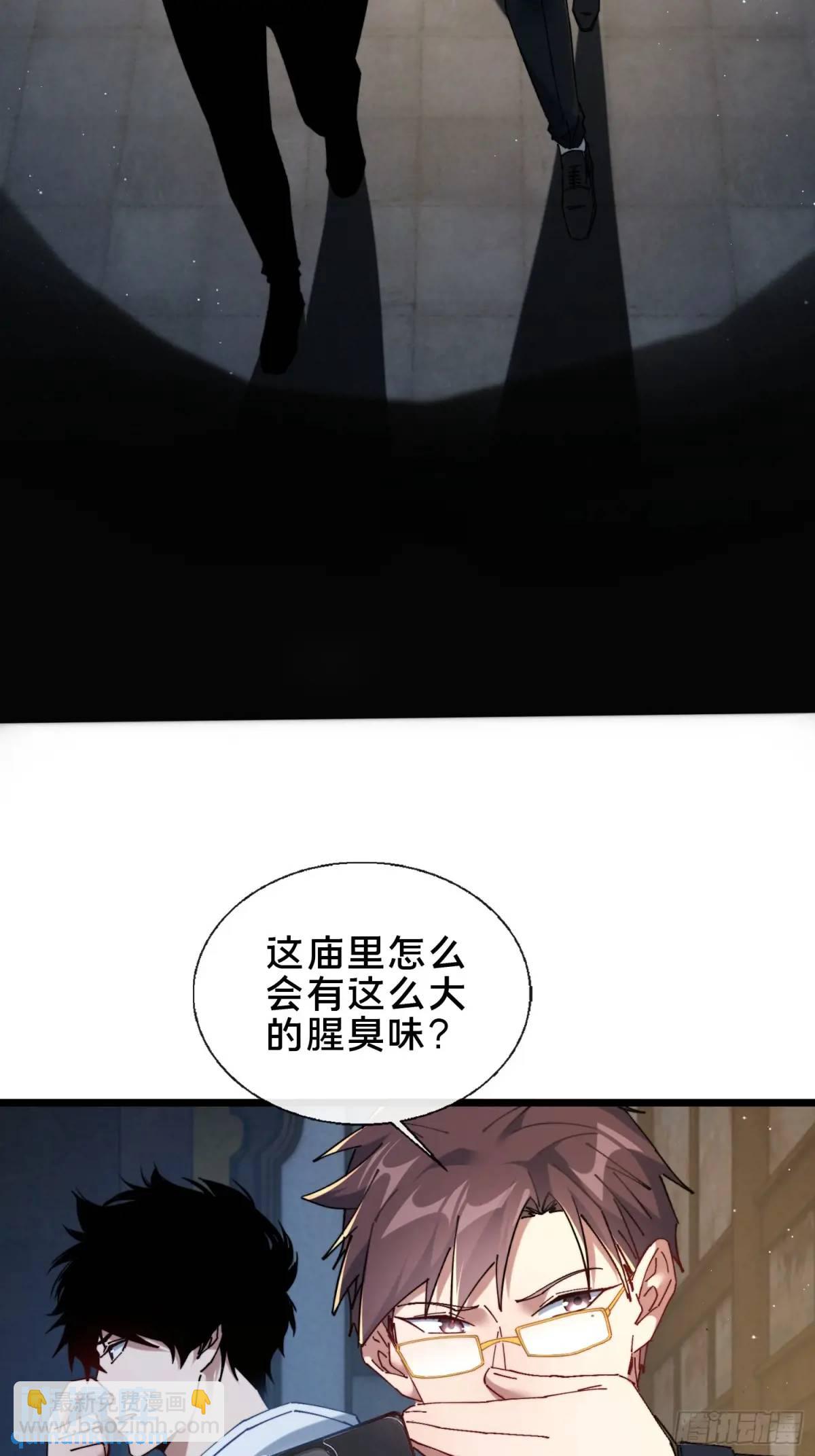53.山中诡庙-第53话