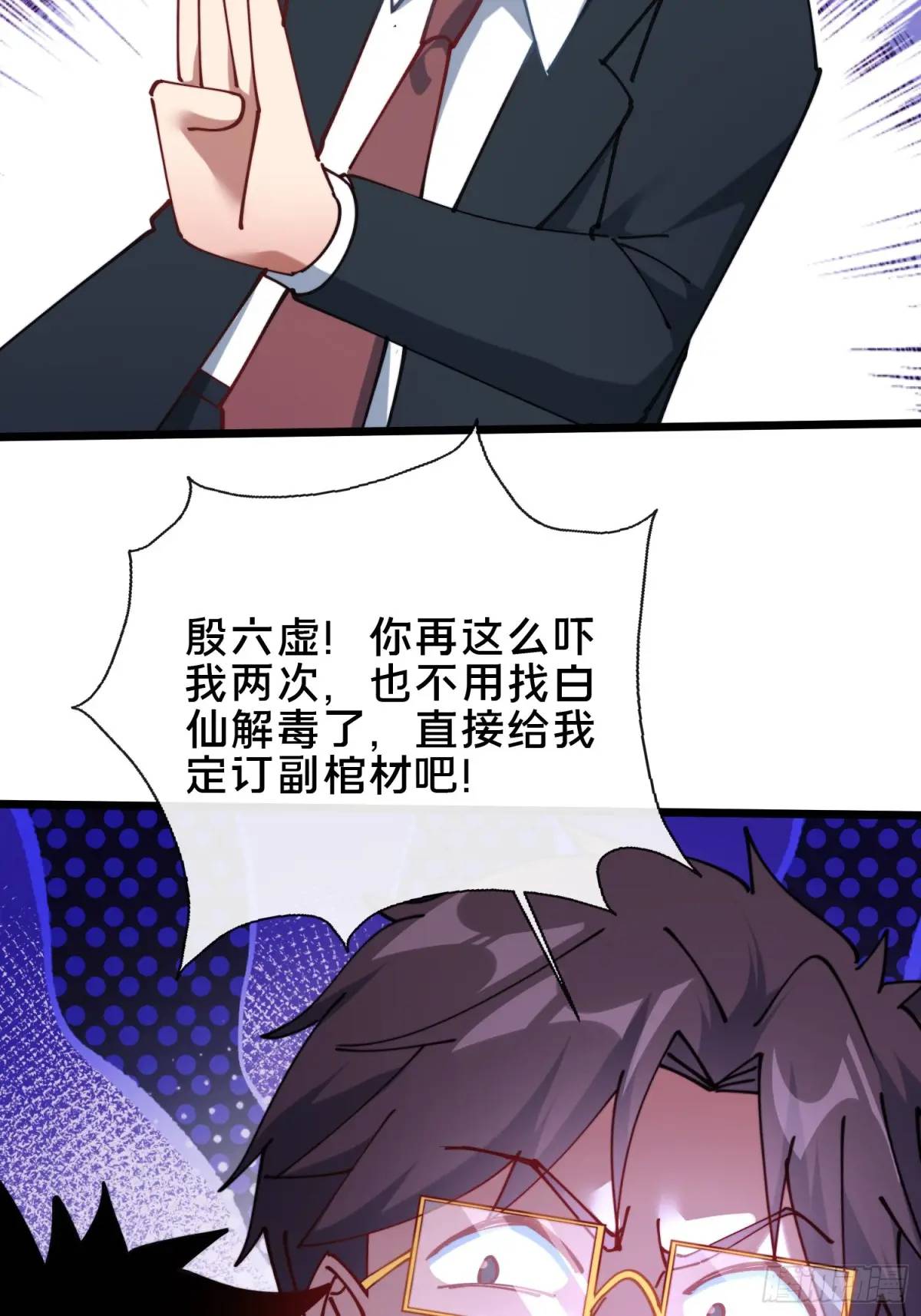 53.山中诡庙-第53话