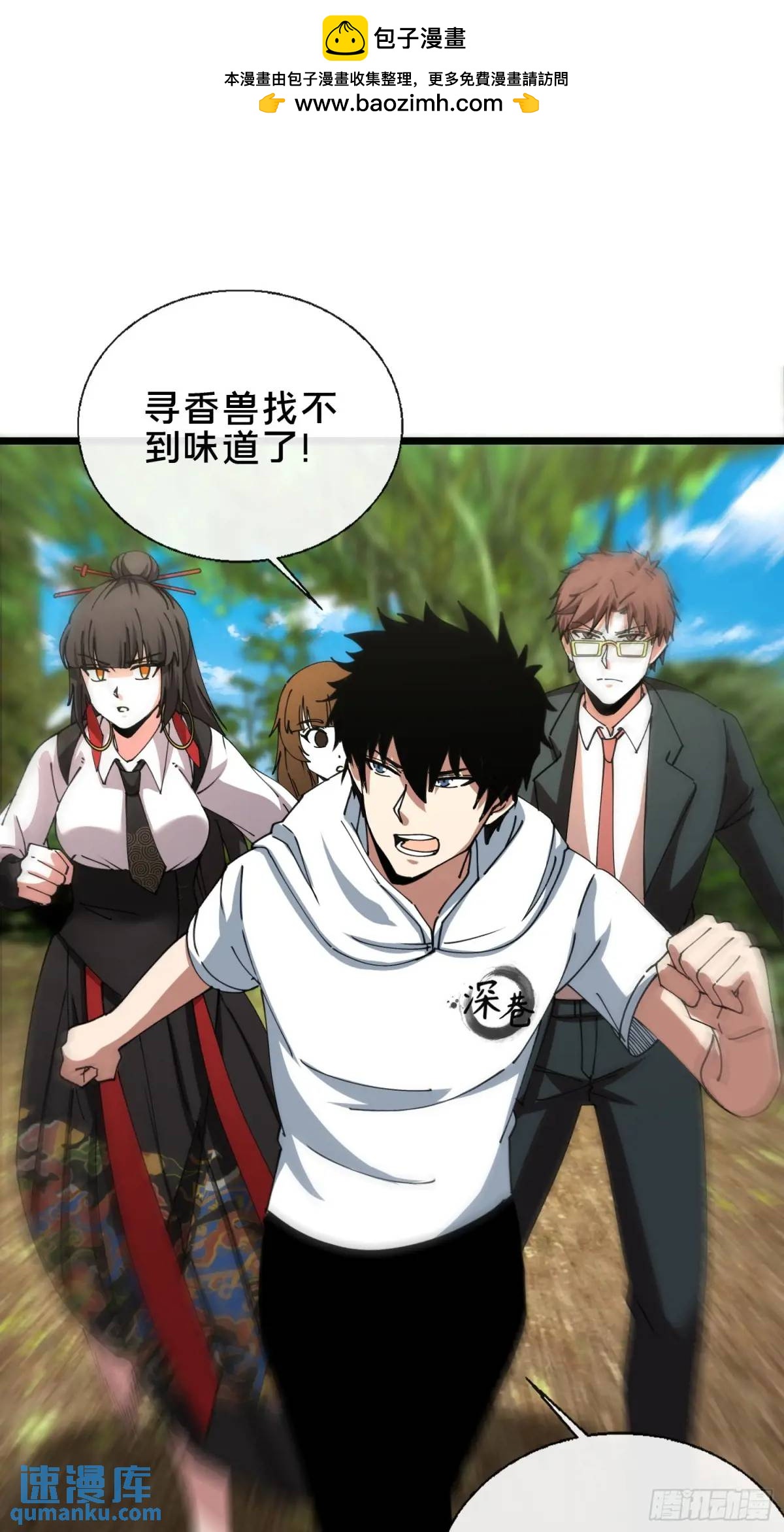 53.山中诡庙-第53话