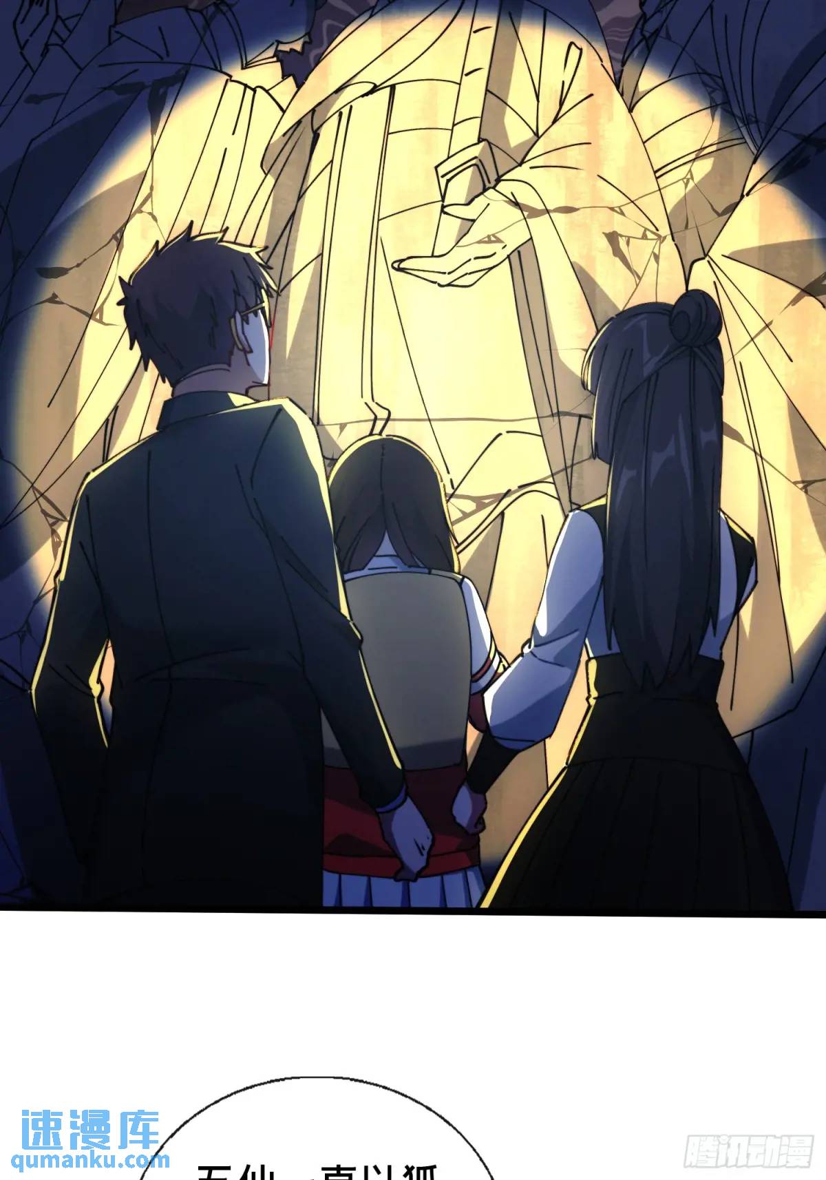 53.山中诡庙-第53话