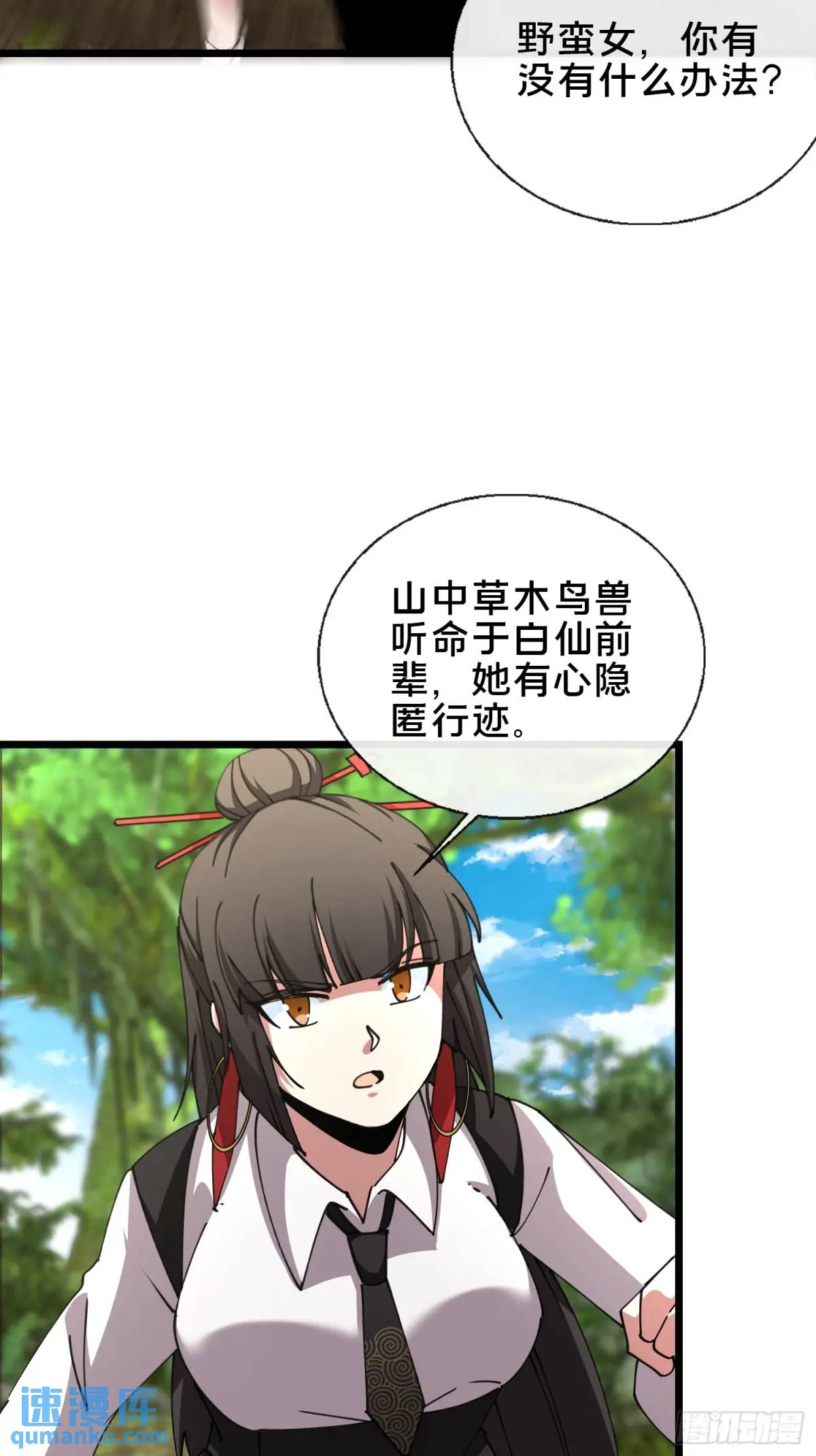 53.山中诡庙-第53话