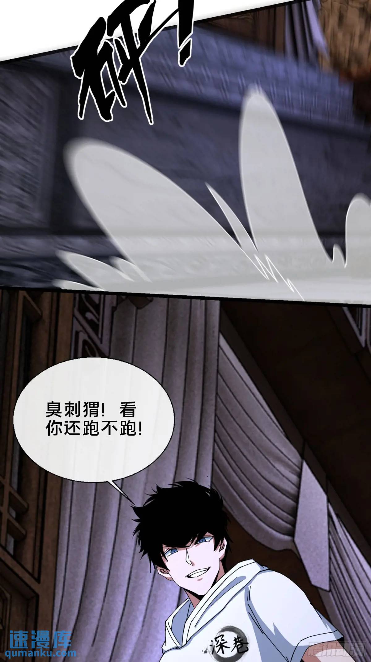53.山中诡庙-第53话