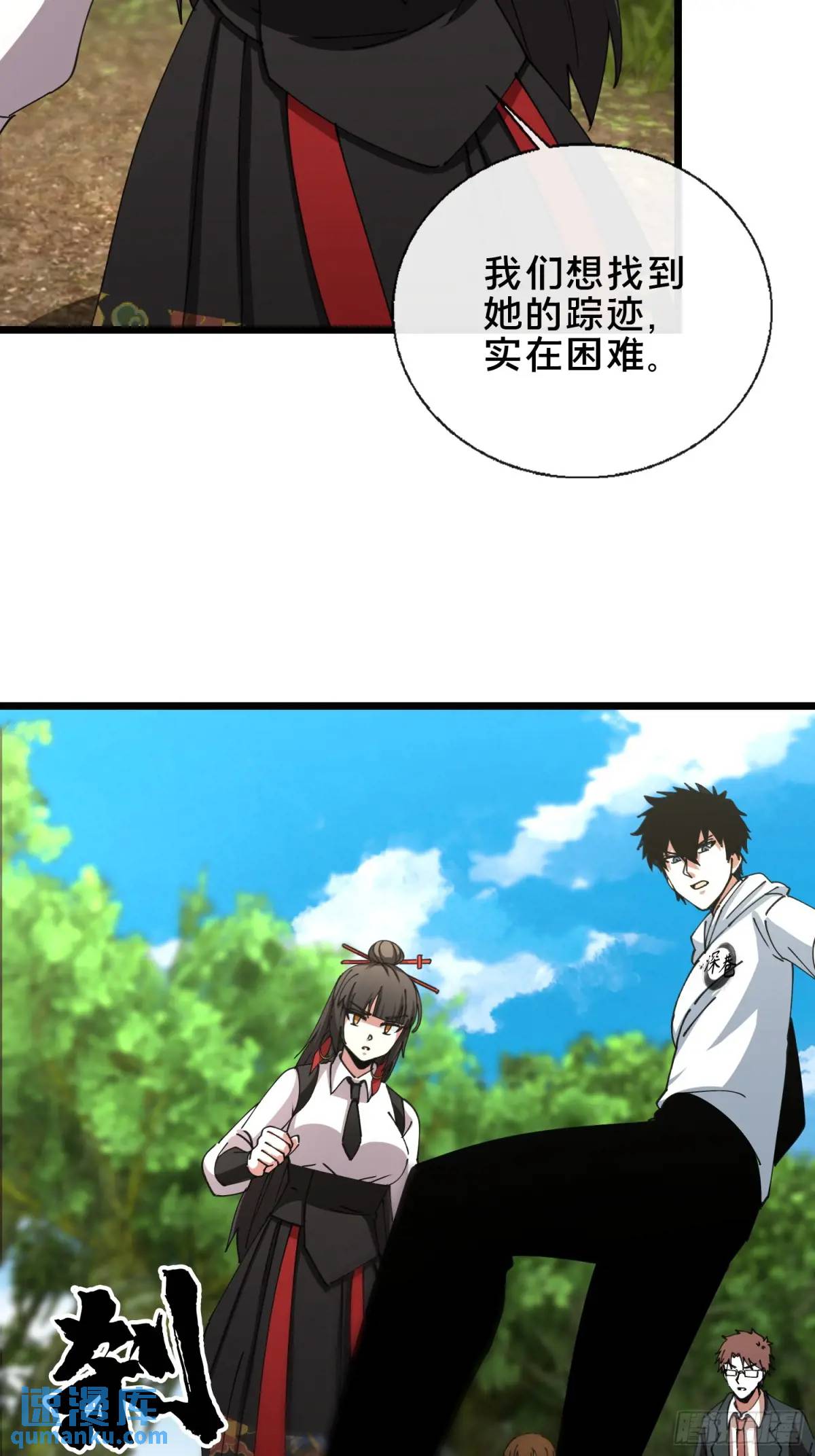 53.山中诡庙-第53话