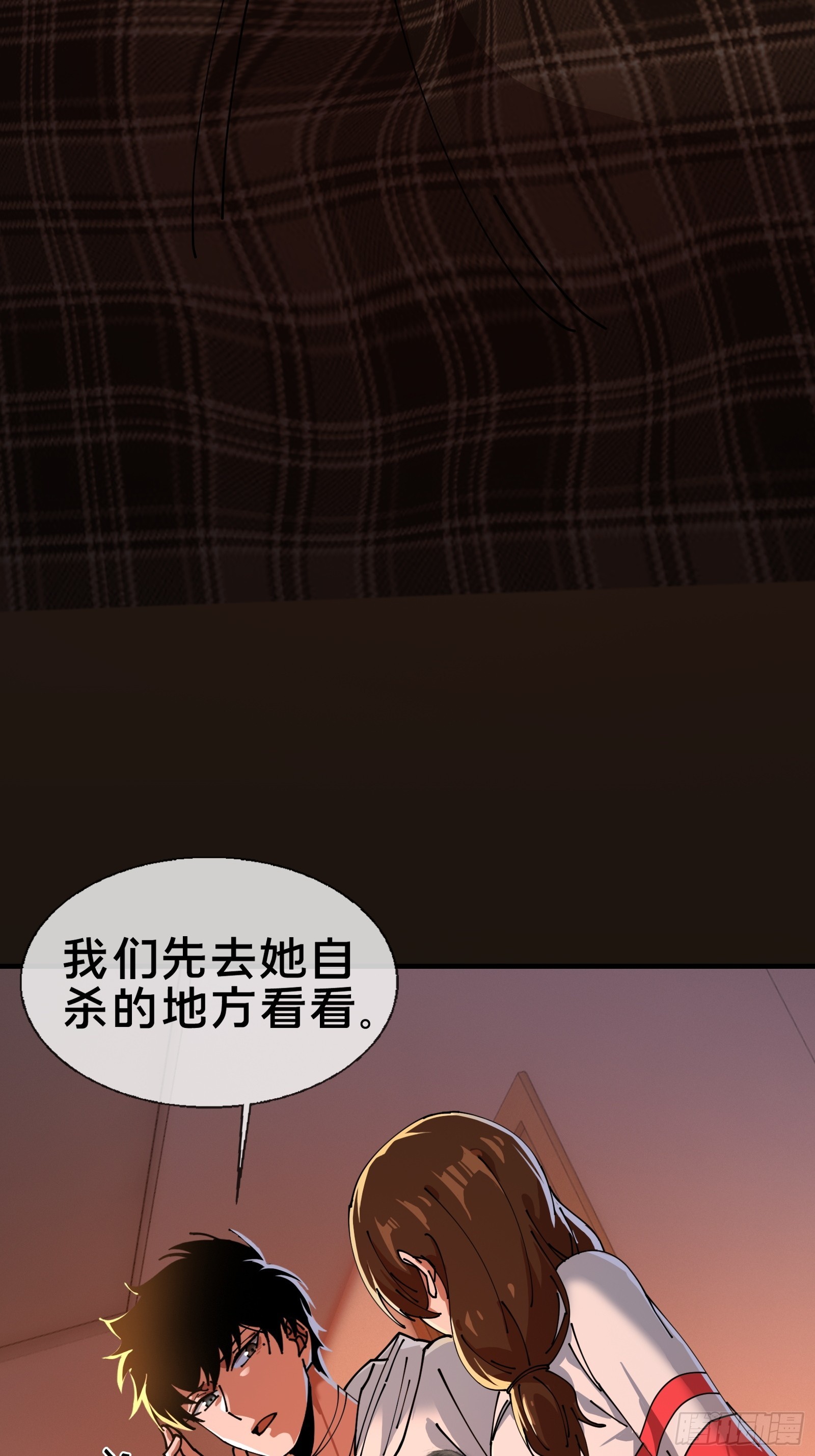 救我！-第7话