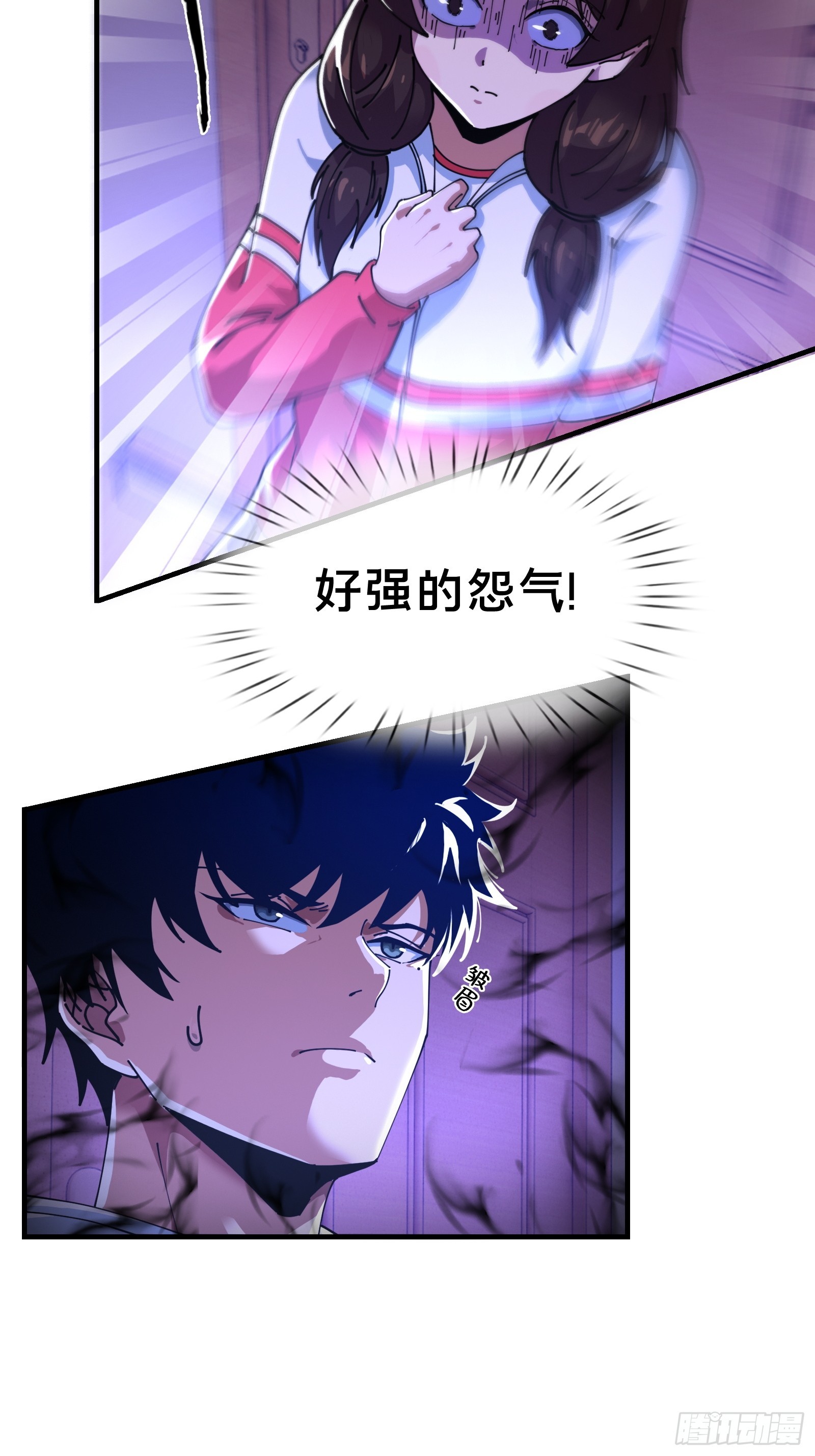 救我！-第7话