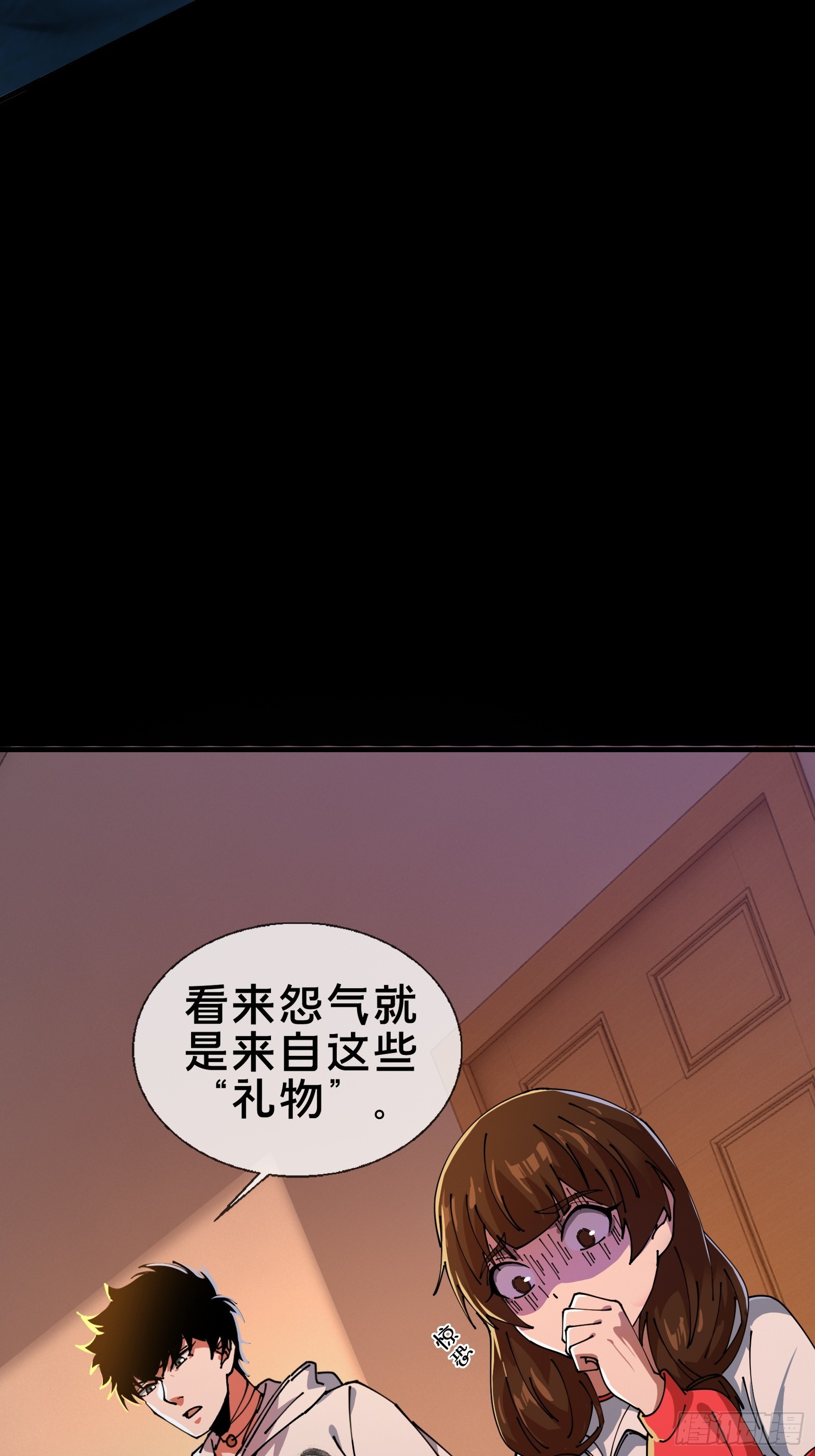 救我！-第7话