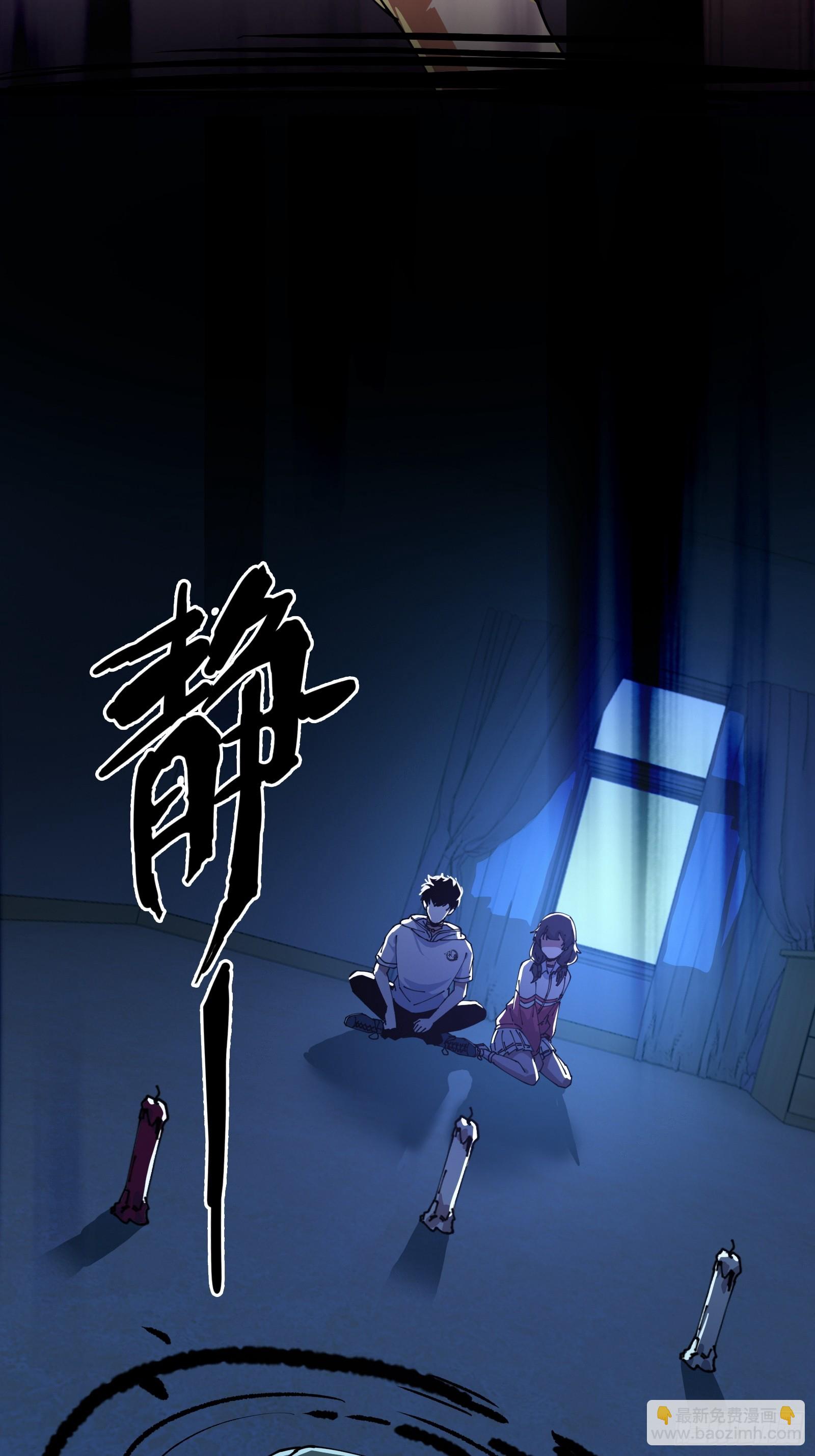 救我！-第7话