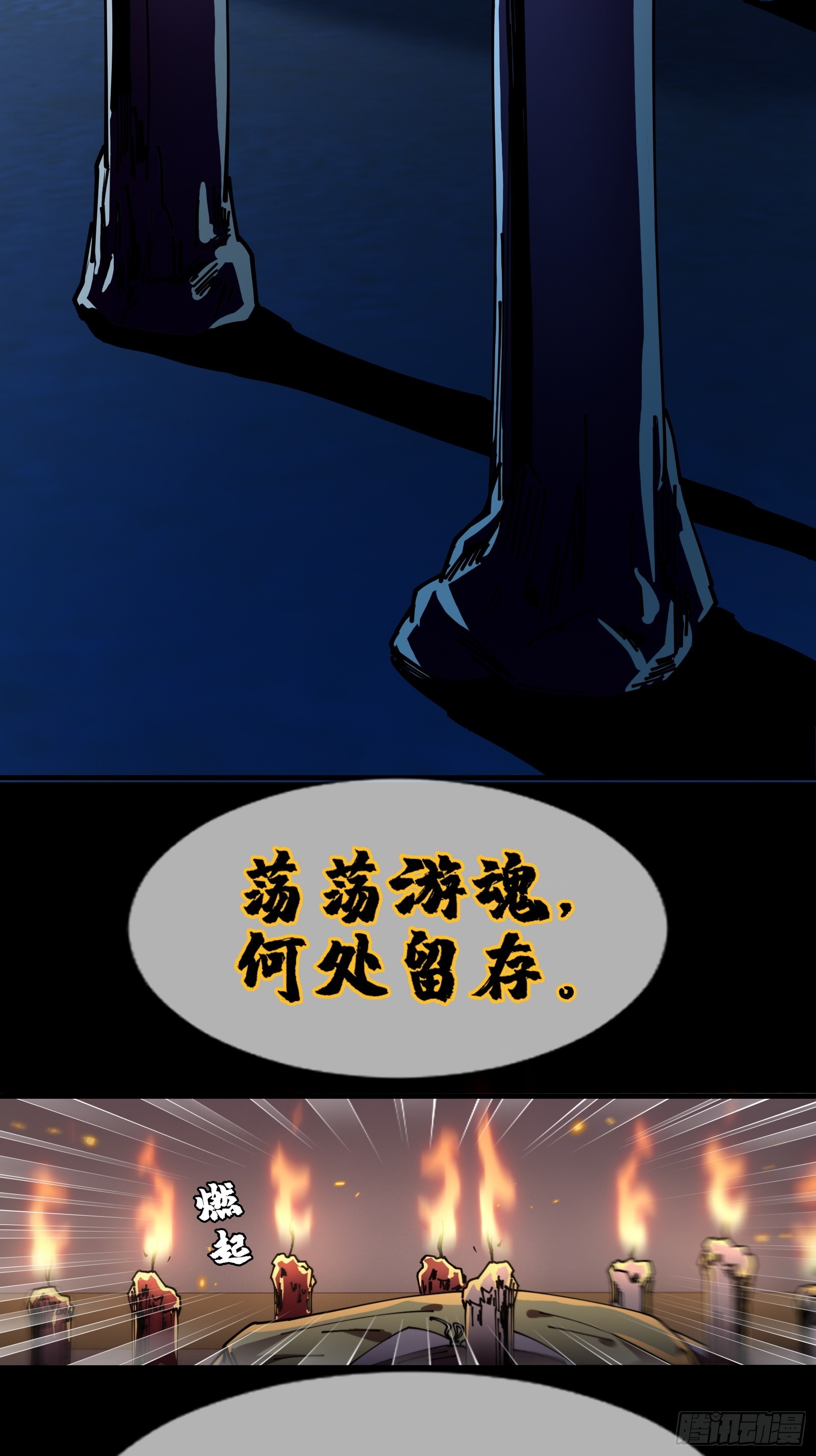 救我！-第7话