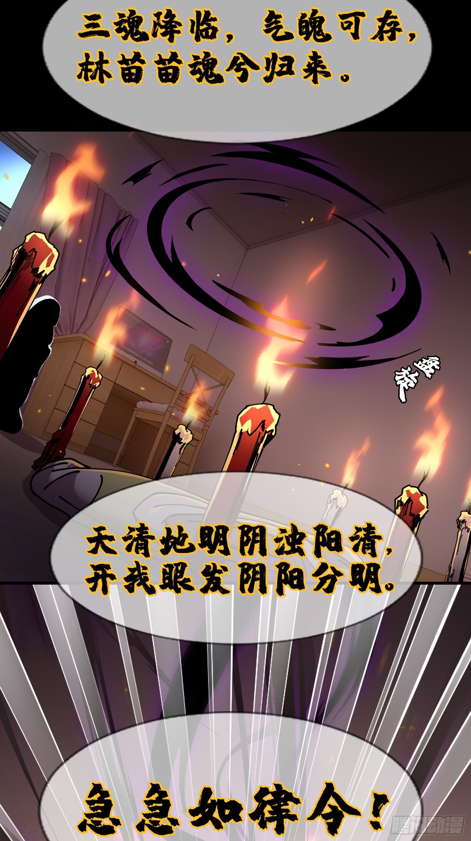 救我！-第7话