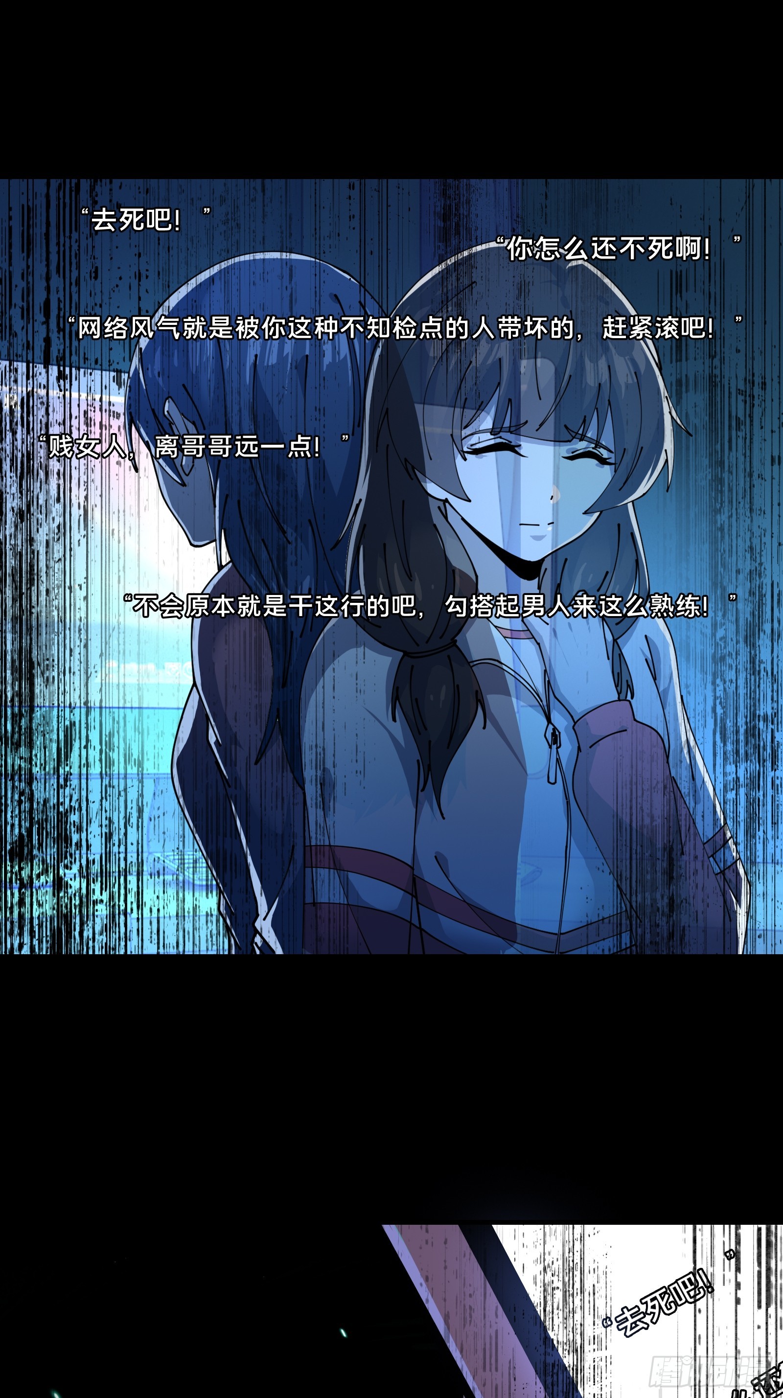 救我！-第7话