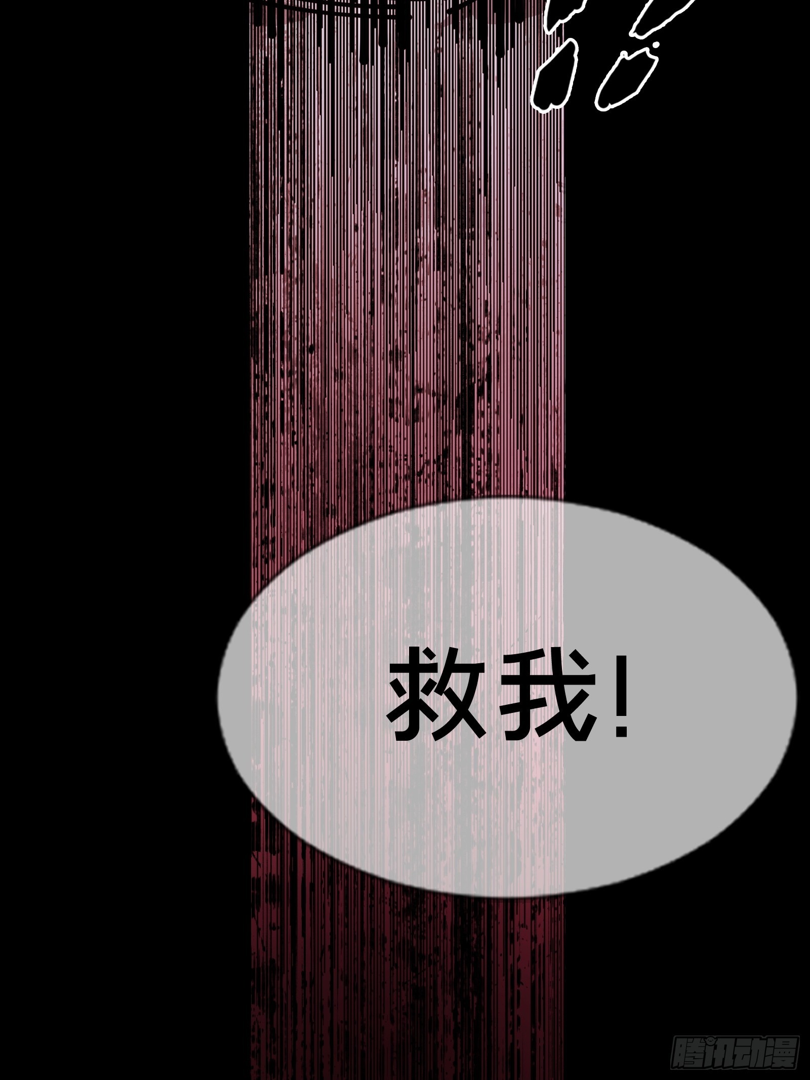 救我！-第7话