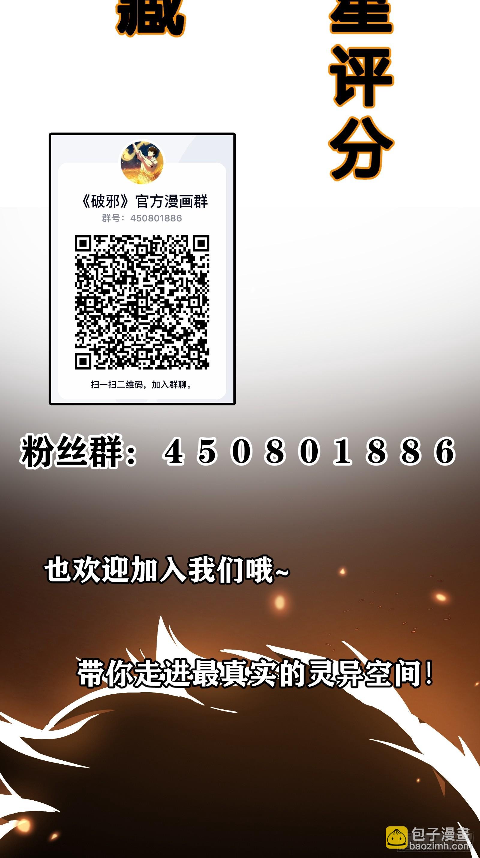救我！-第7话