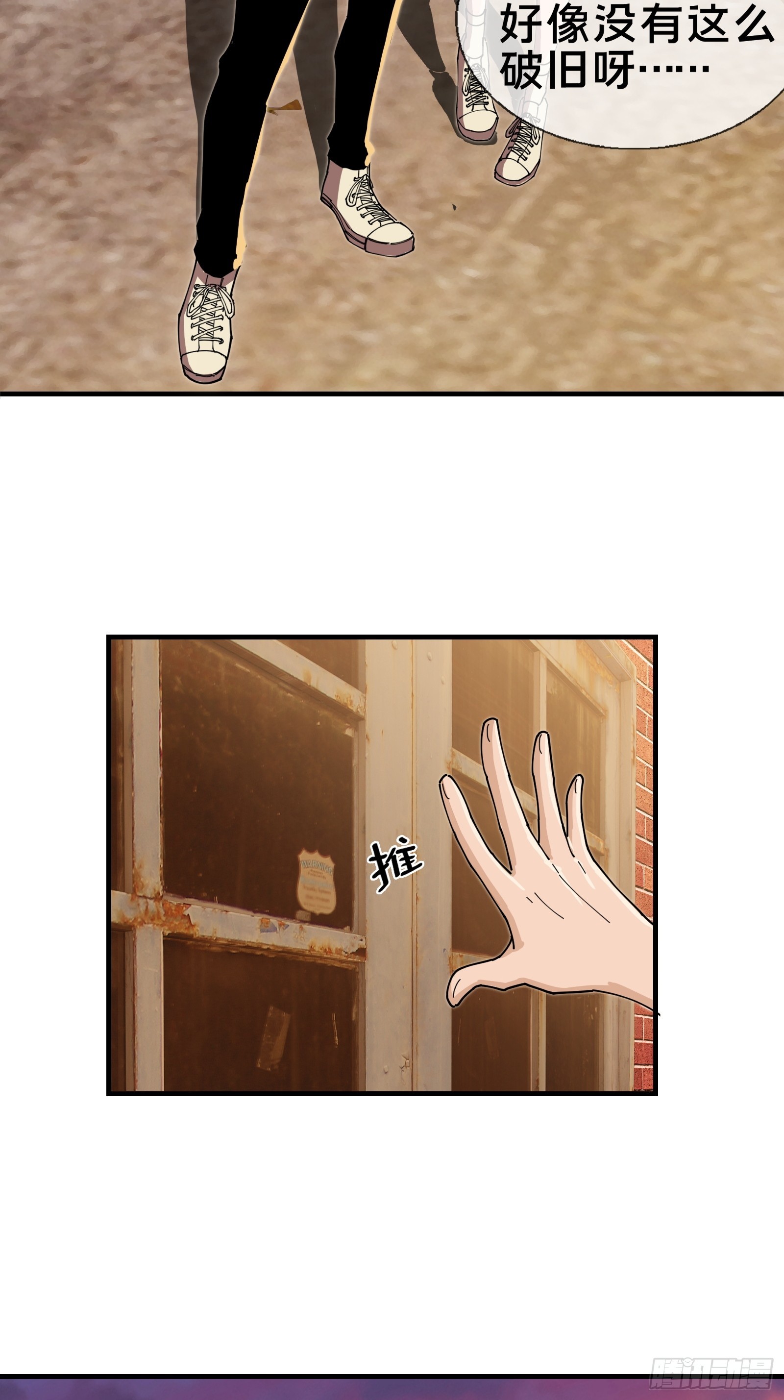 救我！-第7话