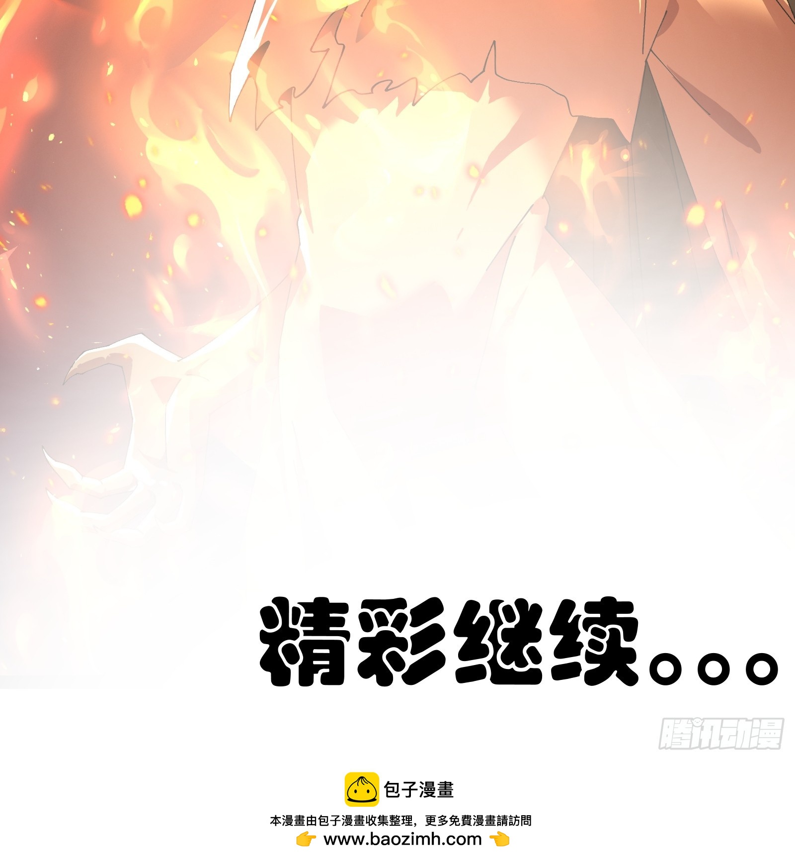 救我！-第7话