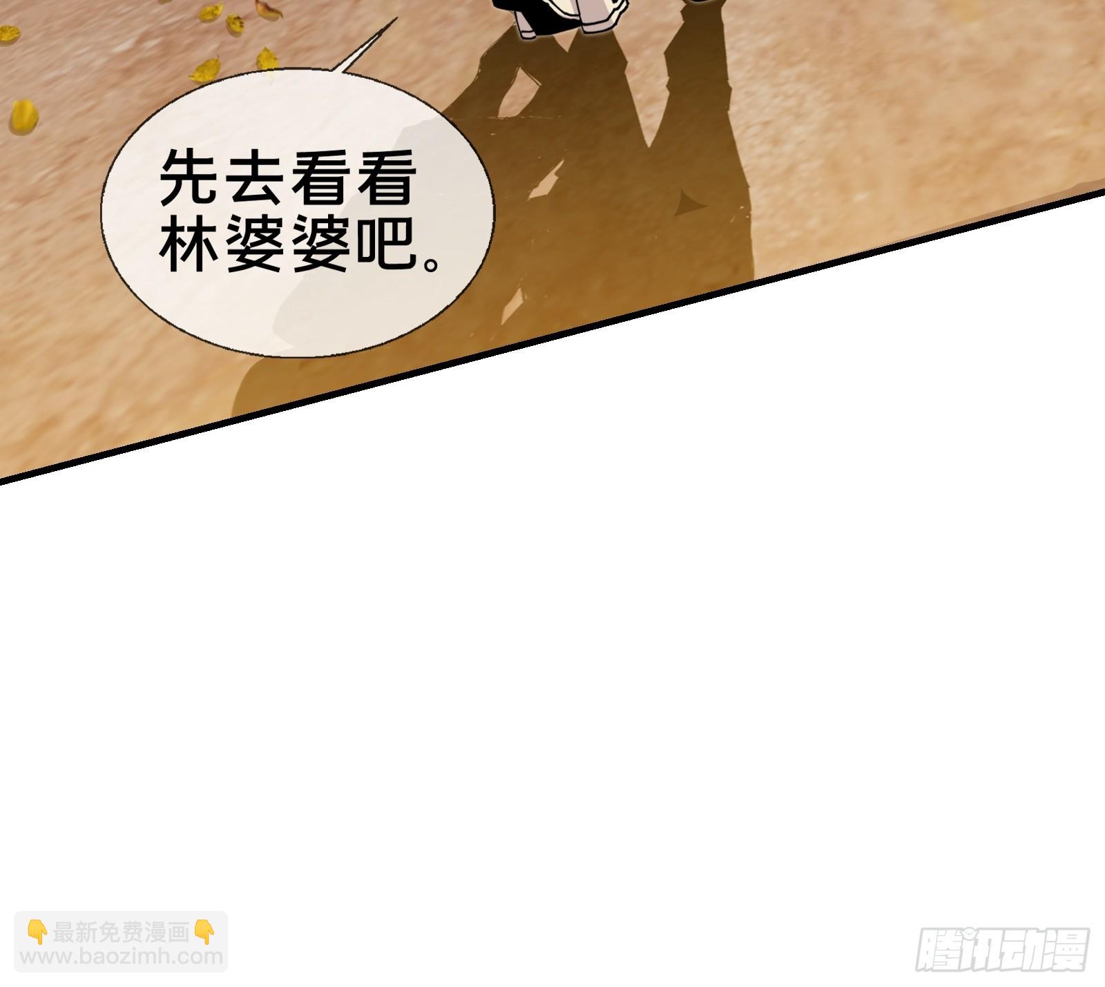 救我！-第7话
